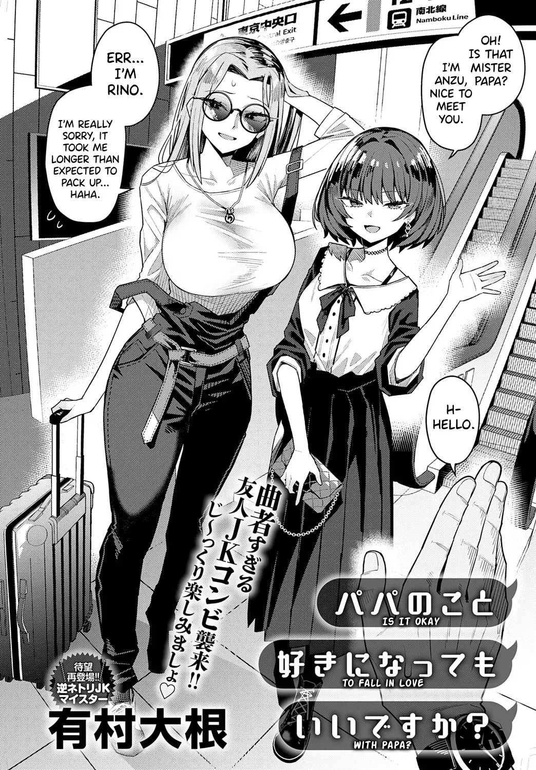 [Arimura Daikon] Papa no Koto Suki ni Nattemo Ii desu ka? (COMIC Anthurium 2025-06) [English] [biribiri] [Digital] - Page 4