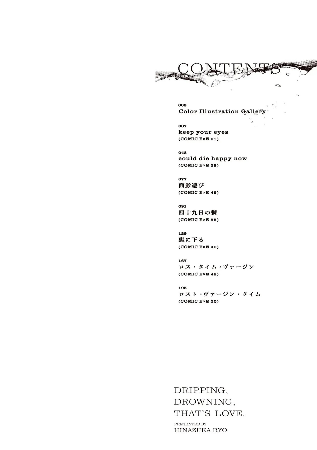 [Hinazuka Ryo] Nureru, Oboreru, Sore wa Koi. | DRIPPING, DROWNING, THAT'S LOVE. [English] [ConTL] [Digital] - Page 2
