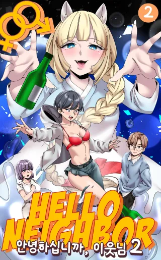 [MeowWithMe] Hello, Neighbor 2 cover