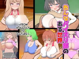 A world with all sorts of titty-fuck clubs ~From athletic clubs to cultural clubs~ cover