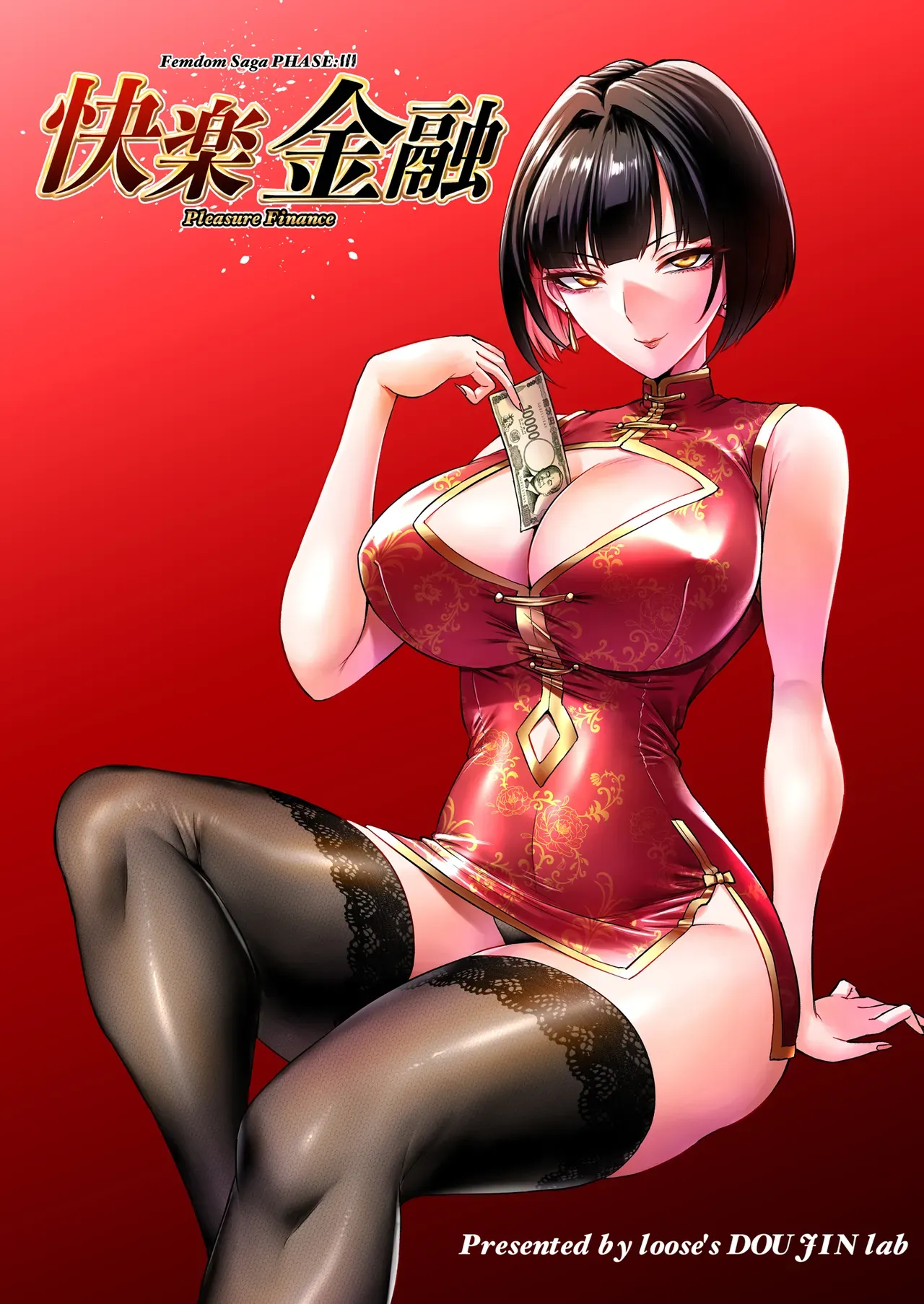 Pleasure Finance: The More You Borrow, the Better It Feels. [English] [Rough Translation] - Page 1