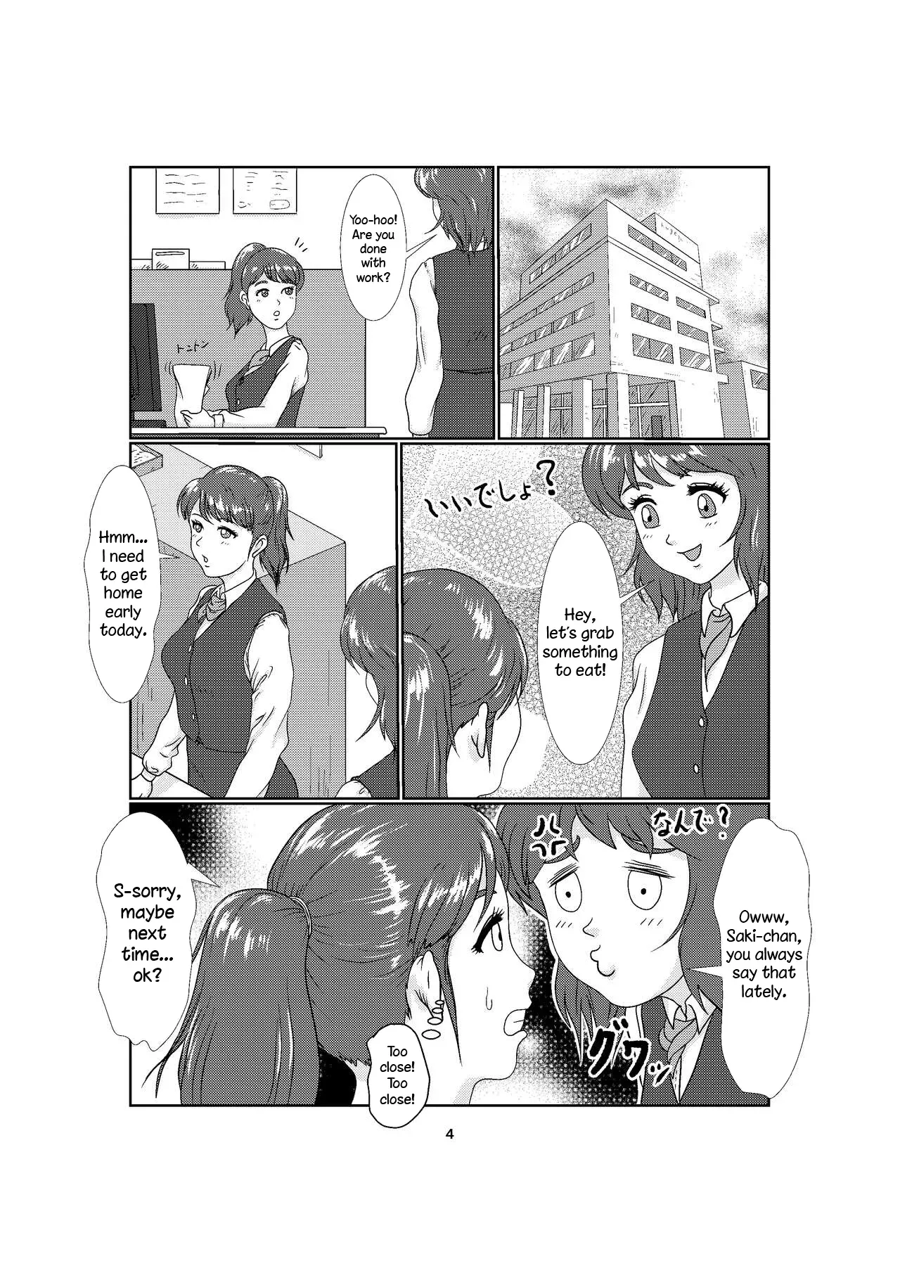 [Jero] K2 [English] - Page 4