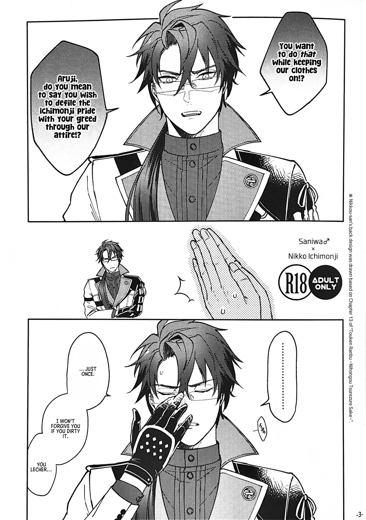 [Jinriki Tekuno (Yamadori)] Nikkou-san to Kitamama ××× shinai to Derarenai Naya | A Shed You Can’t Leave Unless You Do ××× with Nikkou-san While Clothed (Touken Ranbu) [English] [mayabird] - Page 2