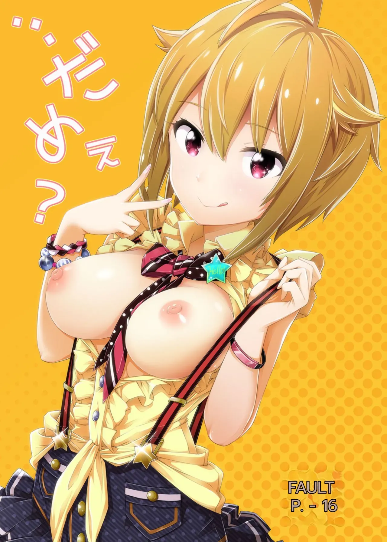 [SMUGGLER (Kazuwo Daisuke)] ...Dame? (THE IDOLM@STER MILLION LIVE!) [Digital] [MTL] - Page 1