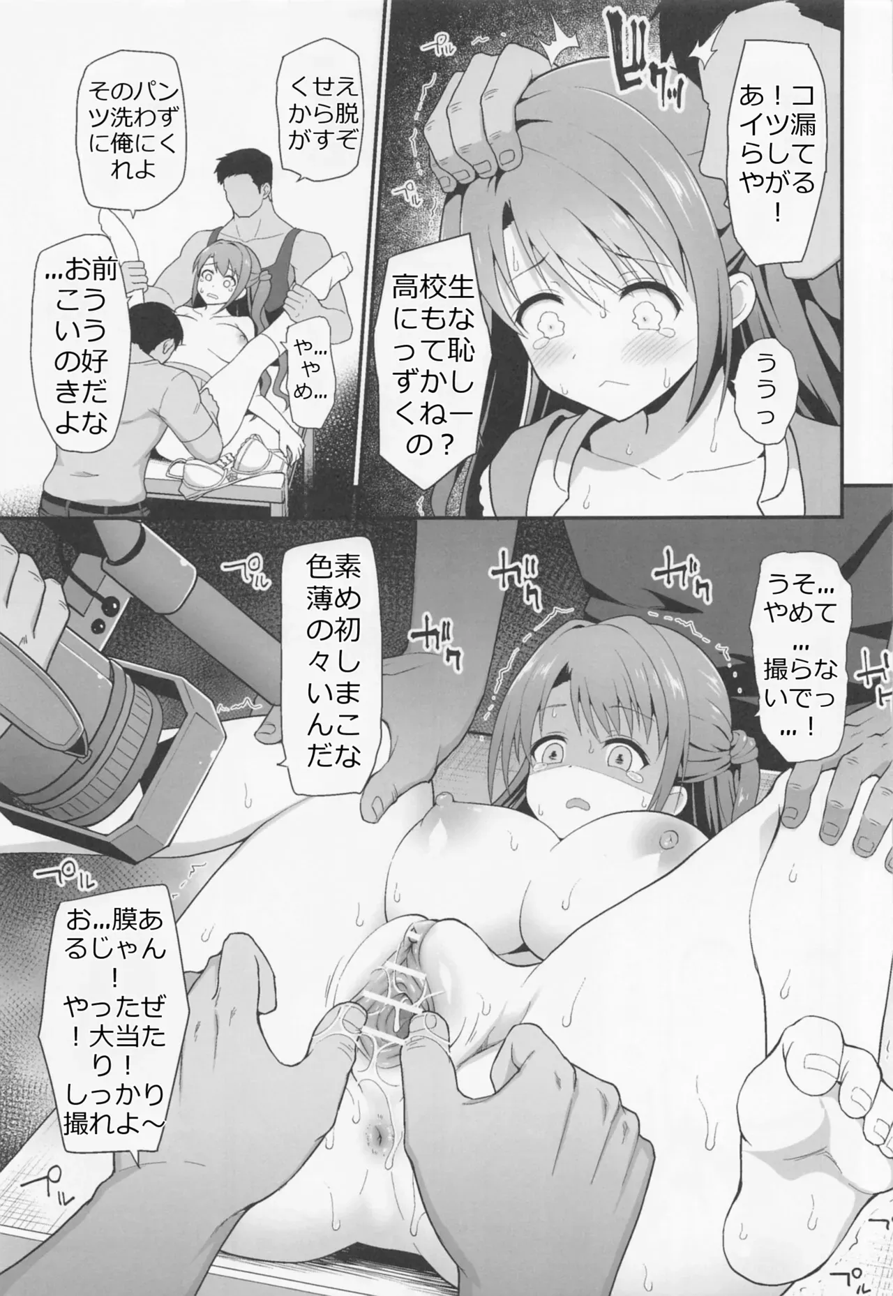 [Haniya (Hanini)] Kankin Idol (THE IDOLM@STER CINDERELLA GIRLS) [MTL] - Page 8