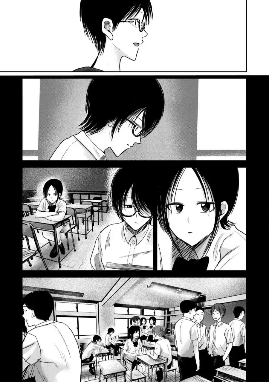 [Nakaura Tomoki] Ueno-kun wa Kaihatsu-zumi Dai 85 wa | Ueno-kun Has Been Developed Chapter 85 [English] - Page 3