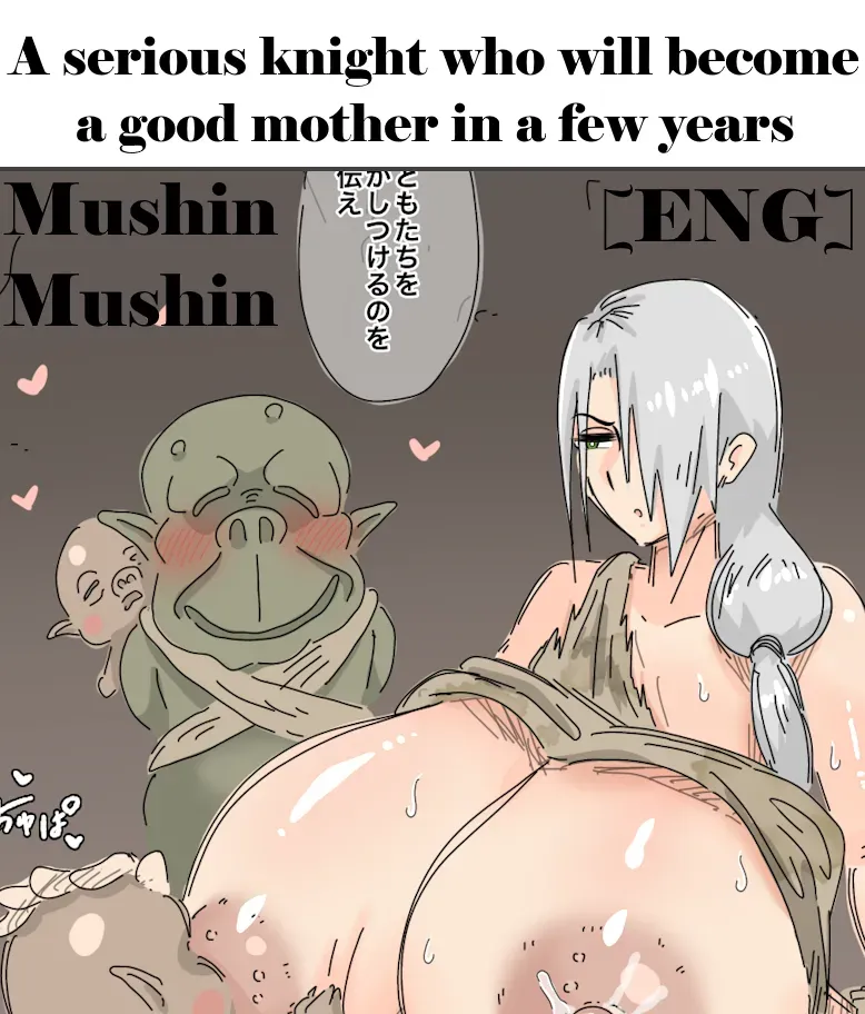 [MushinMushin] A Serious Knight who will become a Good Mother in a few years ENG - Page 1