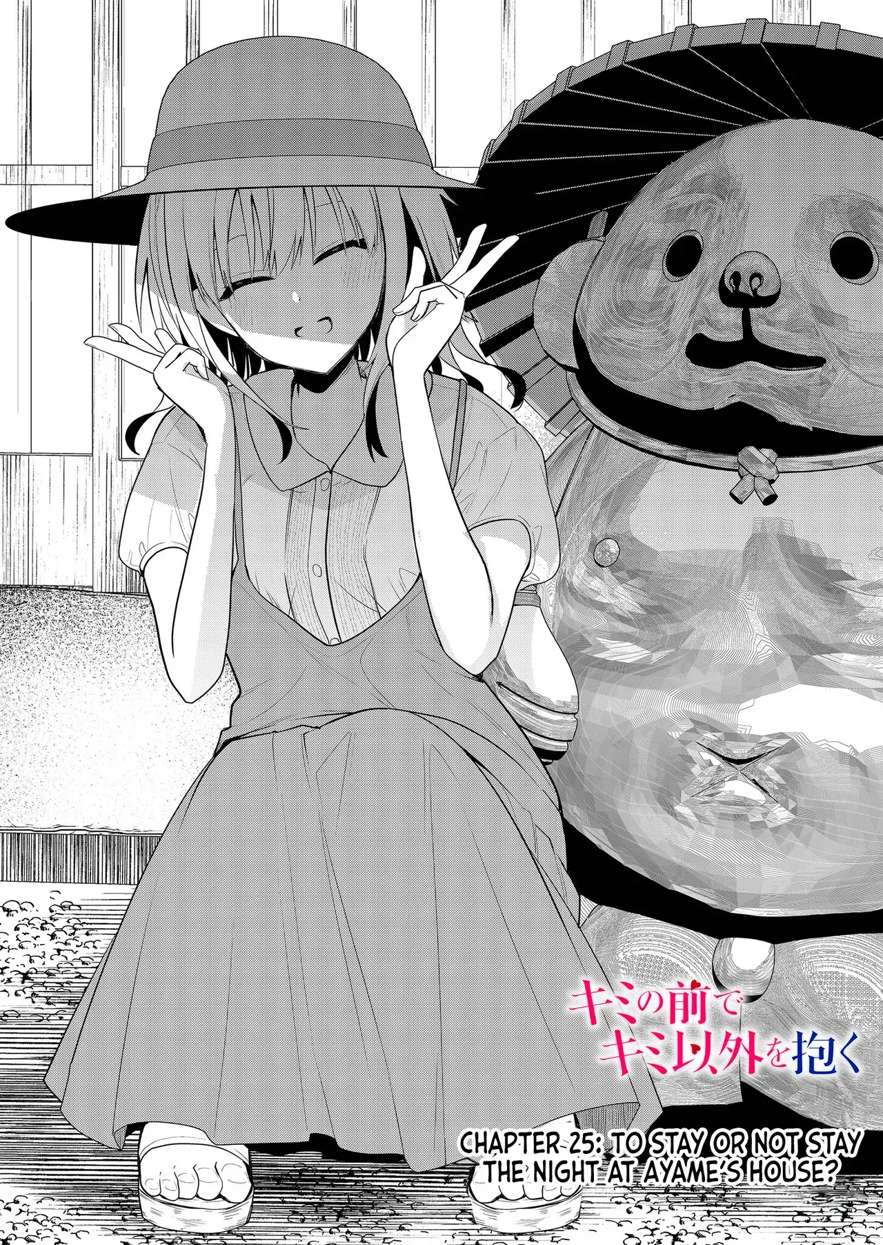 [Nakao] Kimi no Mae de Kimi Igai o Daku Ch. 25 | Having Sex with Someone Else in Front of You 25 [English] - Page 2