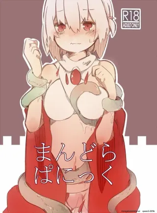 [Pe. (Pekeko)] Mandra Panic (Ragnarok Online) [Digital] (SCANMTL) cover