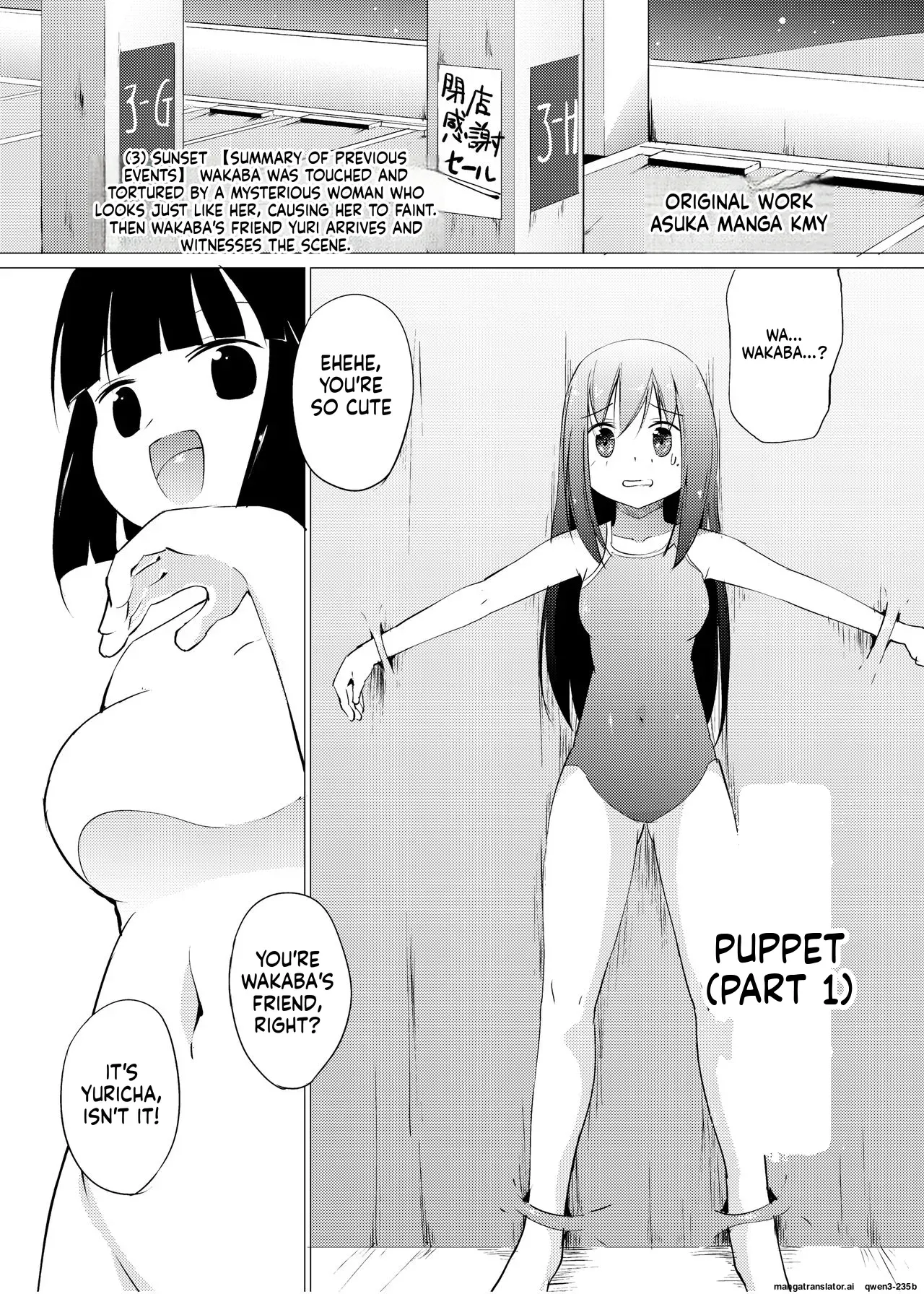 [Zokubutsu.zip (Asuka)] Marionette(1) [Digital] (SCANMTL) - Page 3