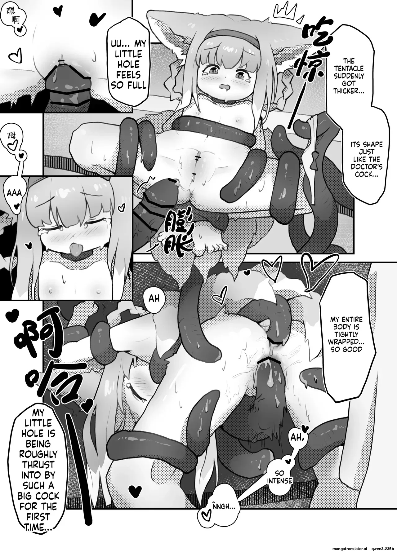 [Zilong Zara] Suzuran Is Ravaged by N18 ‘Terror Kars’ in Marks of the Era (Arknights) (SCANMTL) - Page 10