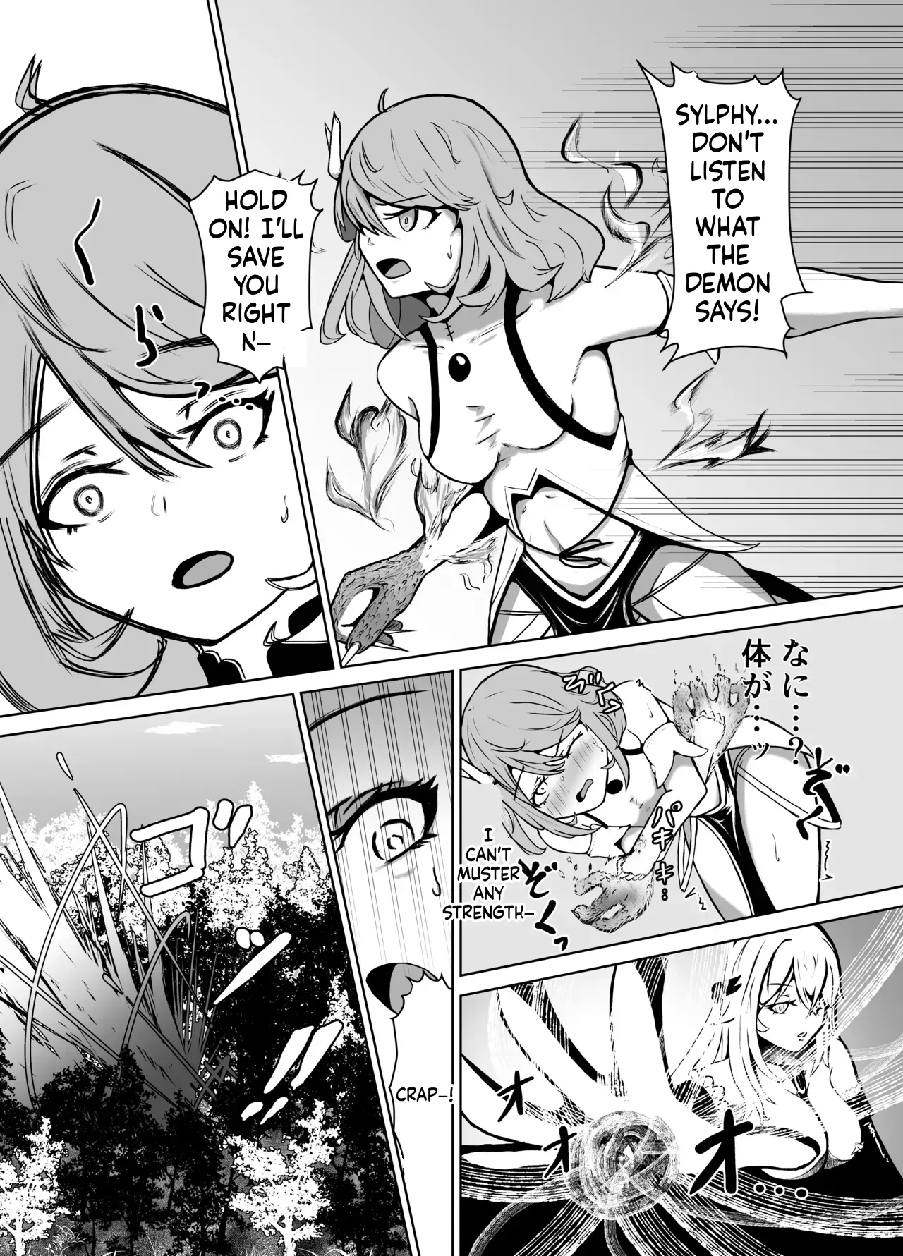 [JAM pancle] Haiboku Heroine Collection MakeColle 3 [Digital] (SCANMTL) - Page 7