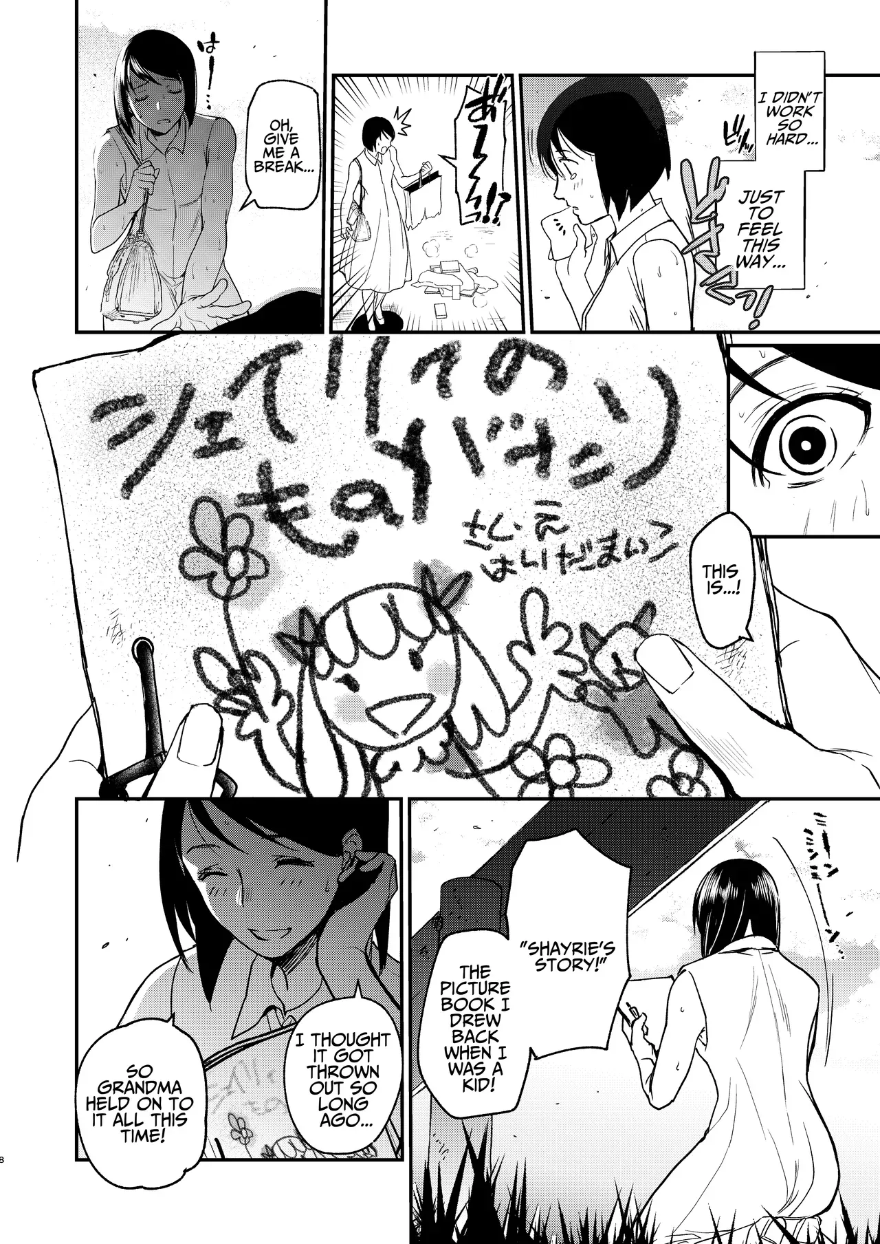 [Toko-ya (Kitoen)] Naedoko Seijo ~Tensei Seijo wa Shiawase no Isekai de ● sareru~ | NAEDOKO SEIJYO ~Reborn as a Saint, Defiled in a Dream World~[Digital][English][Selcouth] - Page 7