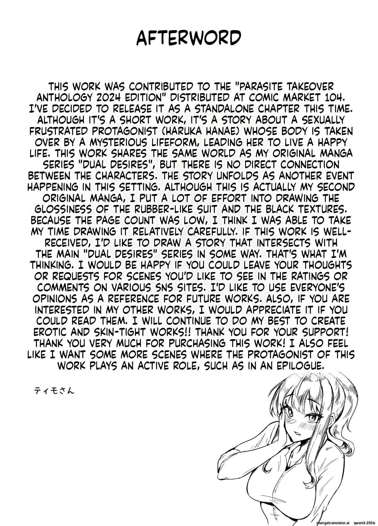 [TimoSAN (Timo-san)] XXX no Ongaeshi [Digital] (SCANMTL) - Page 10