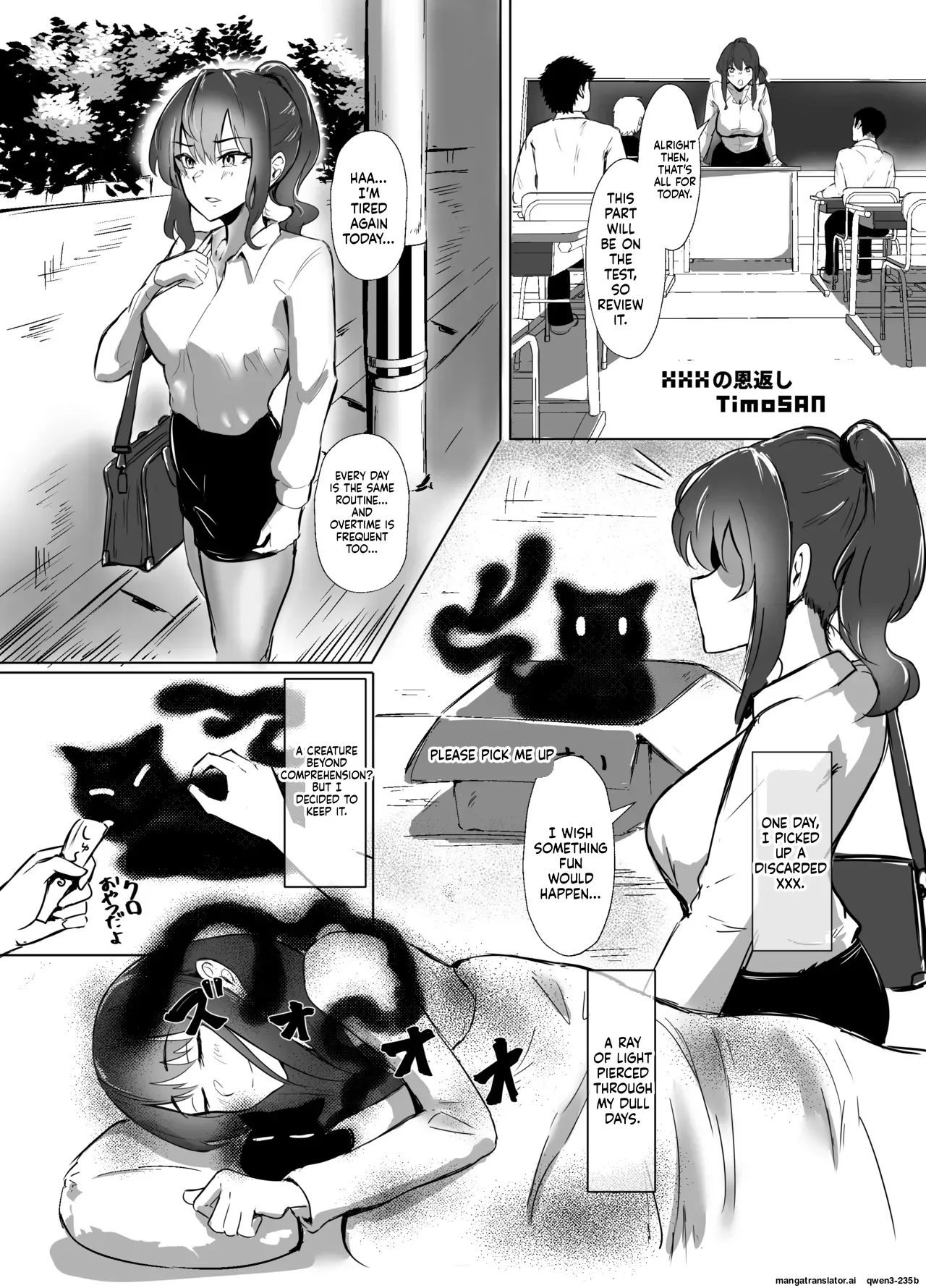 [TimoSAN (Timo-san)] XXX no Ongaeshi [Digital] (SCANMTL) - Page 2
