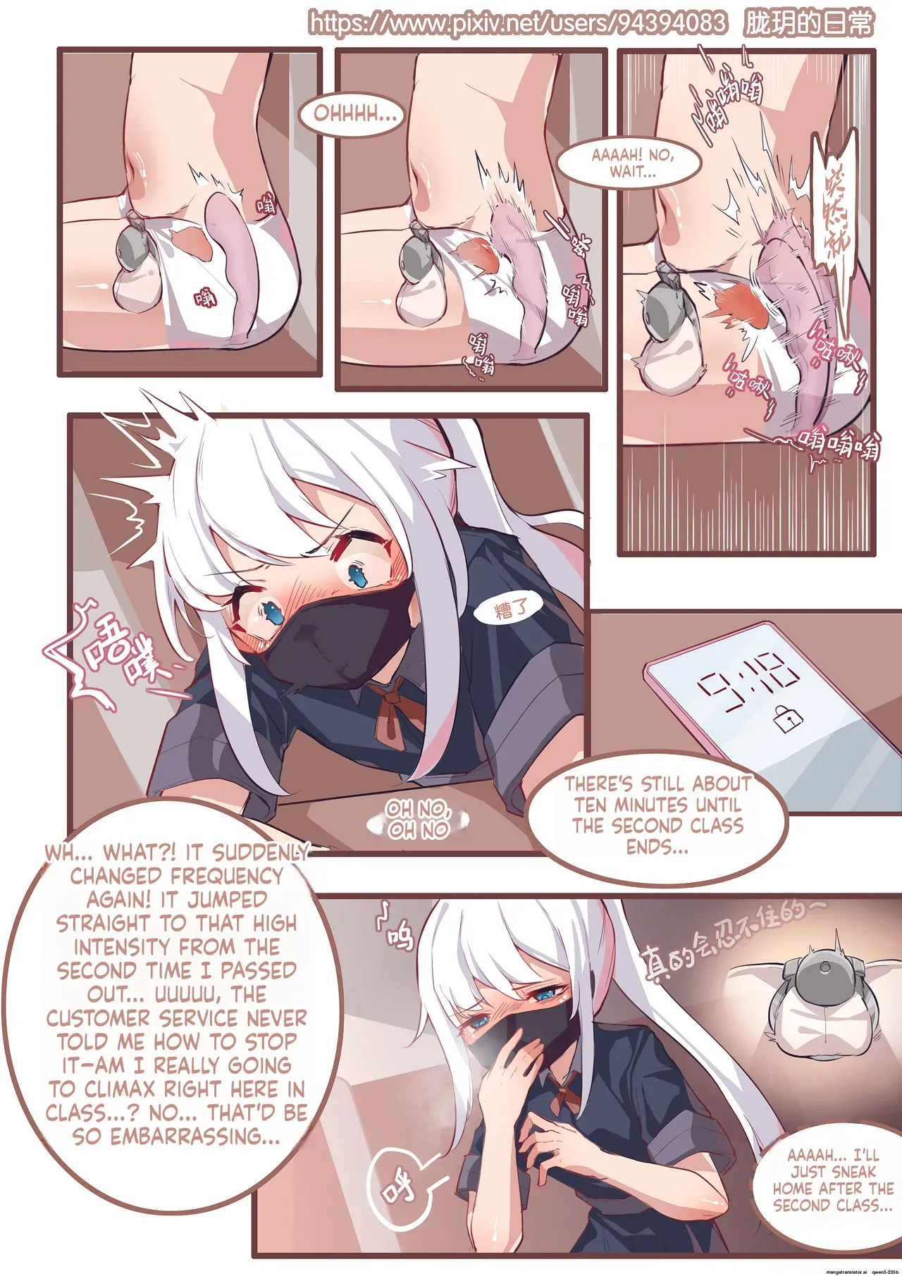 Long Yue's Daily Life 2-4 - Page 7