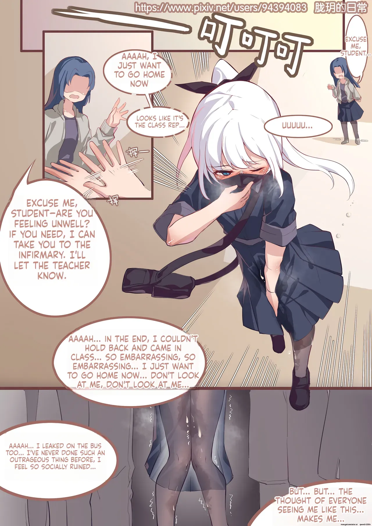 Long Yue's Daily Life 2-4 - Page 8