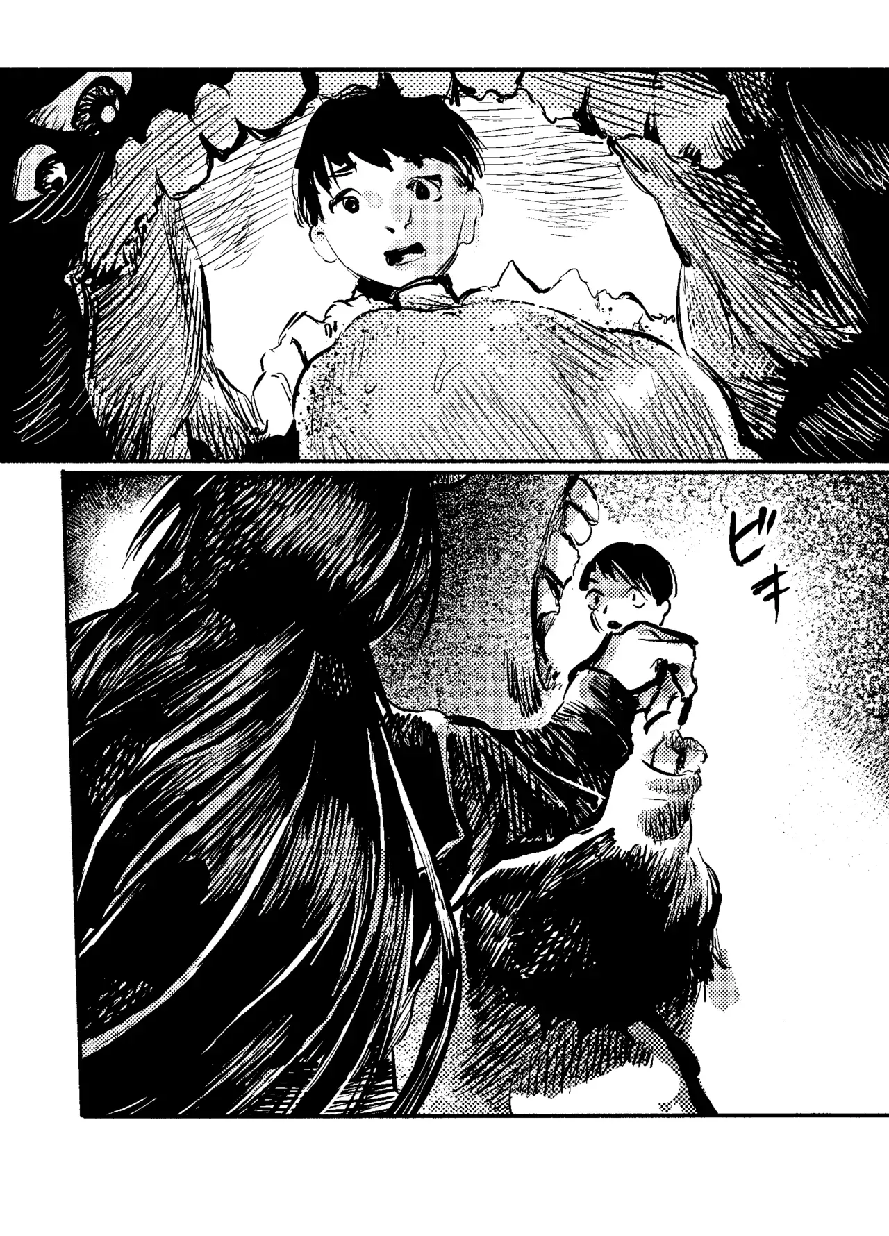 [Kouguti] Youko Ayako - Page 5