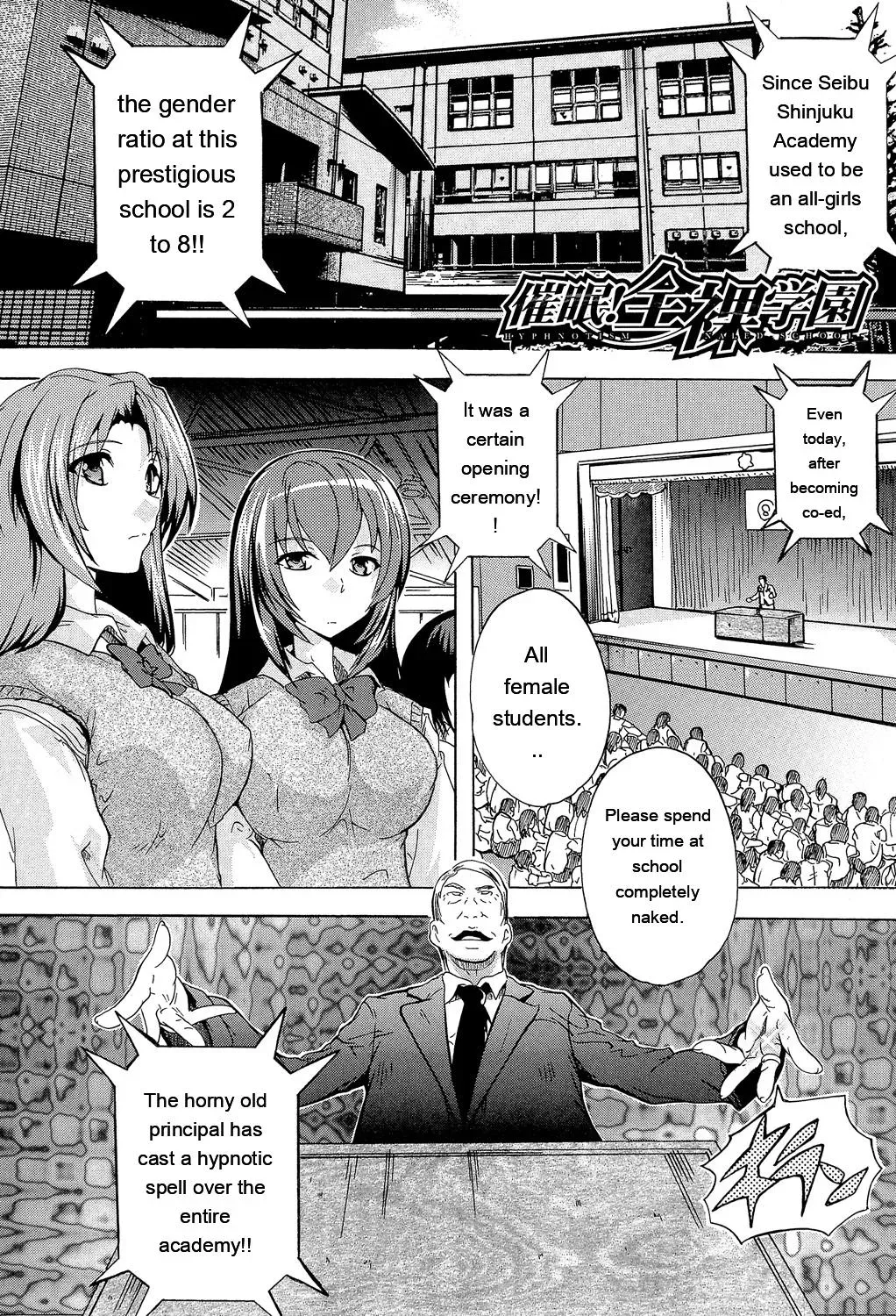 [Natsuka Q-Ya] Saimin! Zenra Gakuen [Digital][Eng][MTL] - Page 3