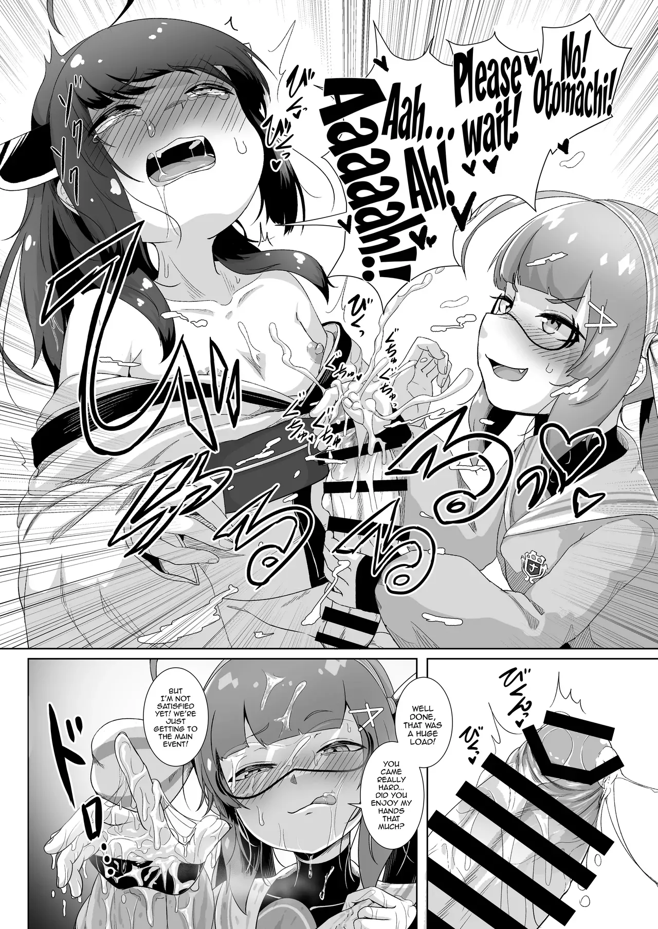 [So'LoOse] Tohoku's Ochinchin, Una will Help You Jerk Off! / Tohoku's Dick, Una Will Help You Jerk Off! (VOICEROID) [Digital] [MintVoid](Grosso) - Page 8
