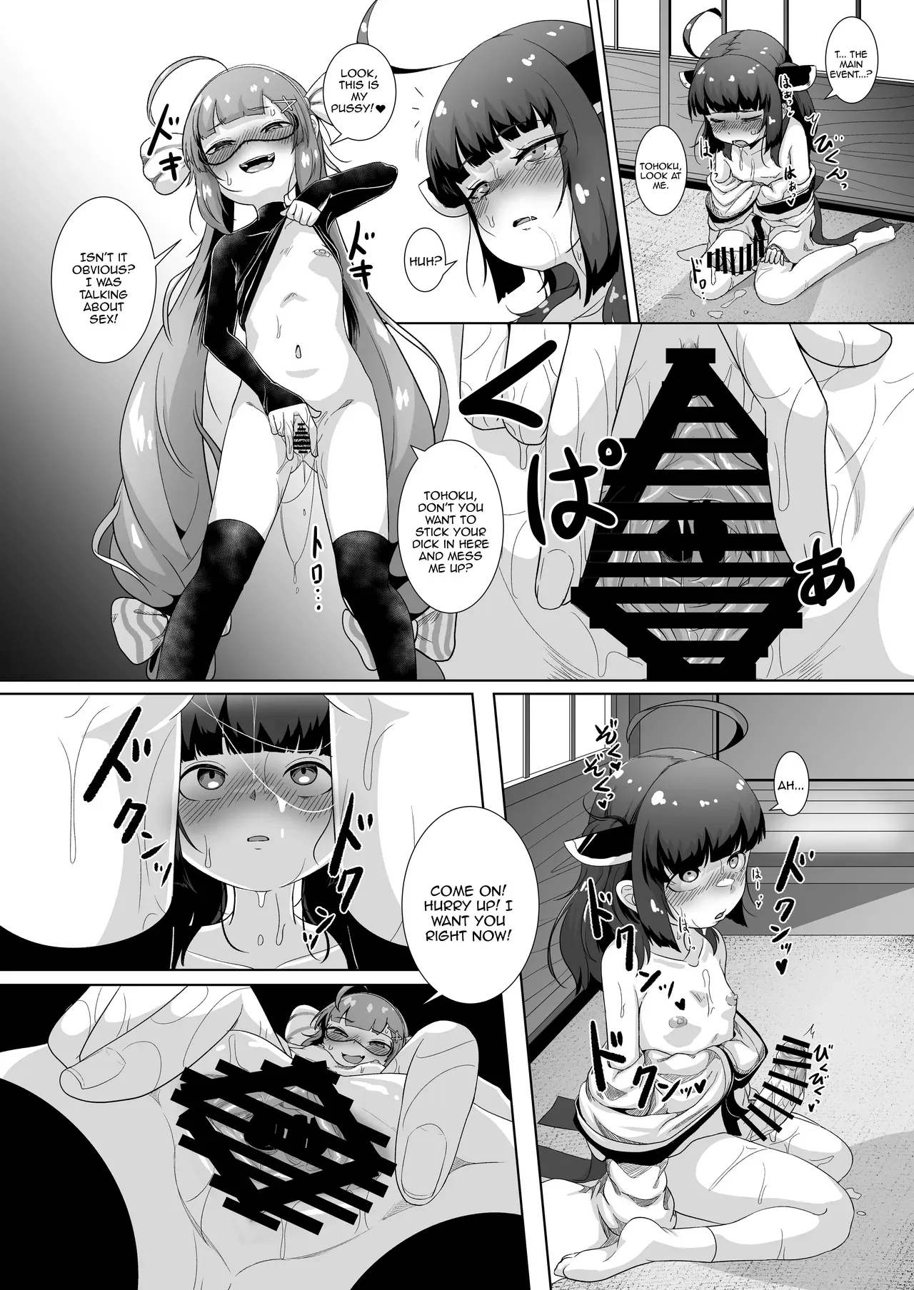 [So'LoOse] Tohoku's Ochinchin, Una will Help You Jerk Off! / Tohoku's Dick, Una Will Help You Jerk Off! (VOICEROID) [Digital] [MintVoid](Grosso) - Page 9