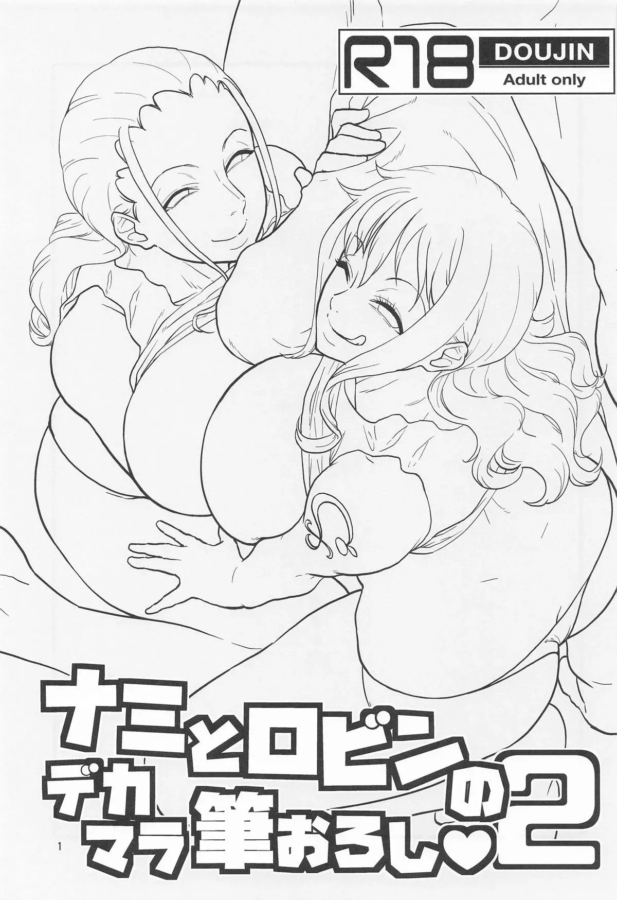 [ACID-HEAD (Murata.)] Nami to Robin no Dekamara  Fudeoroshi 2 /  Nami And Robin Taking A Huge Dick's Virginity 2 (One Piece) [English] {Doujins.com} - Page 2