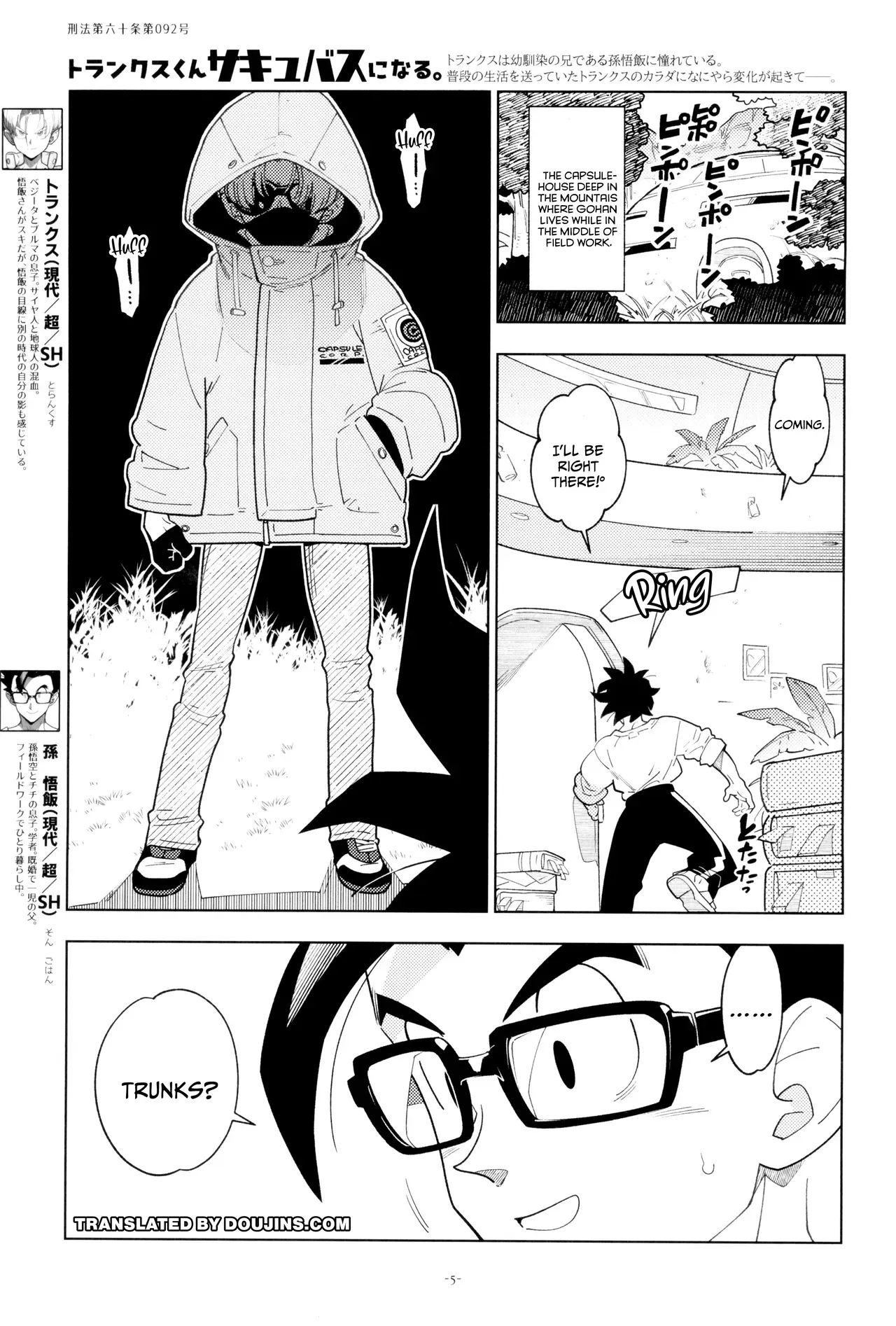 [Article 60 of Criminal Code (Shuhan)] Torankusu kun sakyubasu ni naru (Dragon Ball Z) - Page 5