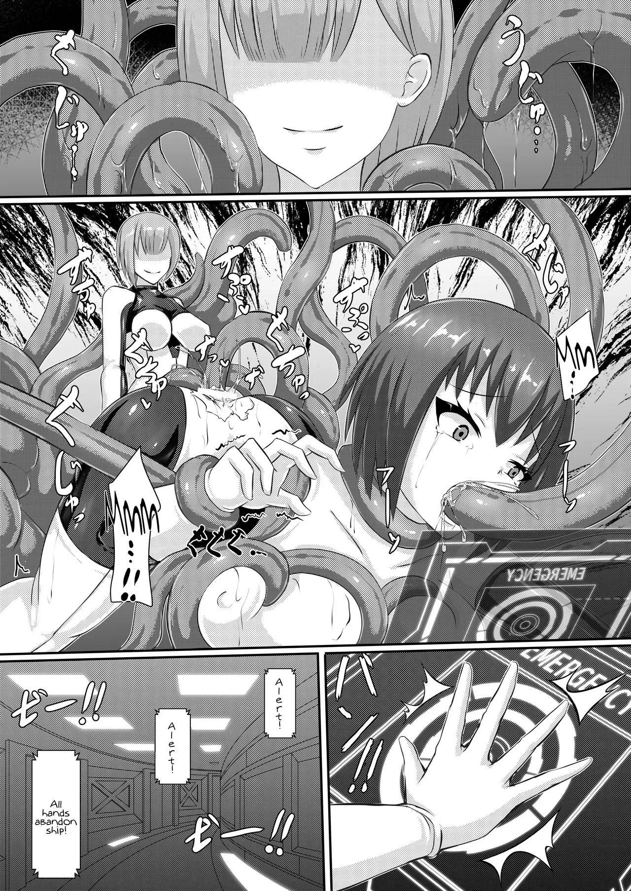 [Haitoku Kenkyuujo (Kuro Yoroi)] With Love from the Dwarf Star / With Love from the Dwarf Star  [Digital] [English] {Doujins.com} - Page 8