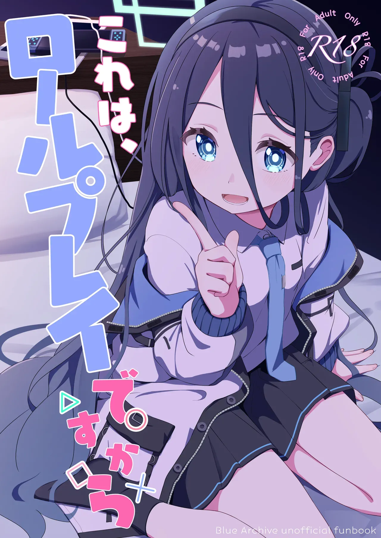 [Inharmonicity (Hotokenoza)] This is a roleplay, after all (Blue Archive) [Digital] - Page 1
