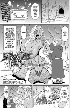 [John K. Pe-ta] Rekisen no Onna Senshi to Boku no Tabi 7 | My Journey With a Seasoned Female Warrior - Chapter 7 [English] [Castle TL] [Digital] cover