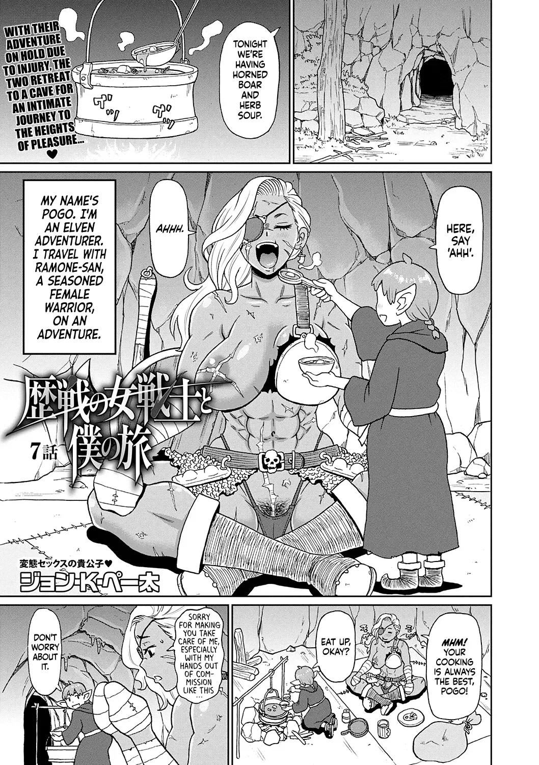 [John K. Pe-ta] Rekisen no Onna Senshi to Boku no Tabi 7 | My Journey With a Seasoned Female Warrior - Chapter 7 [English] [Castle TL] [Digital] - Page 1