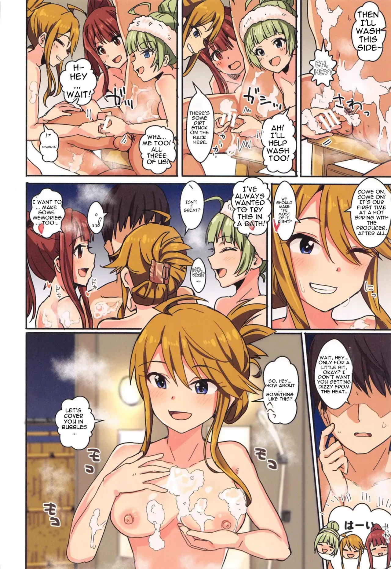 (Utahime Teien 23) [Haru Koubou (Harukoubou Norimaki)] Milli Ero 05 (THE IDOLM@STER MILLION LIVE!) [MTL] - Page 5