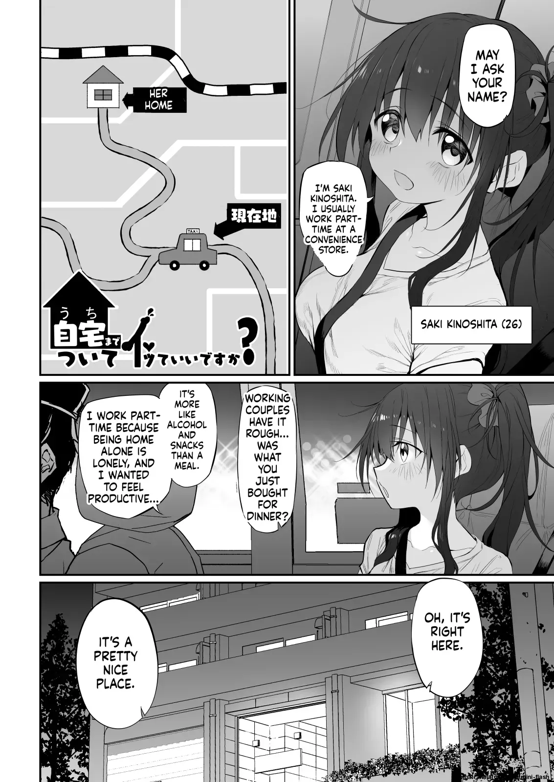 [Marked-two (Suga Hideo)] Uchi, Tsuiteitte Ii desu ka? [English] [MTL] - Page 3