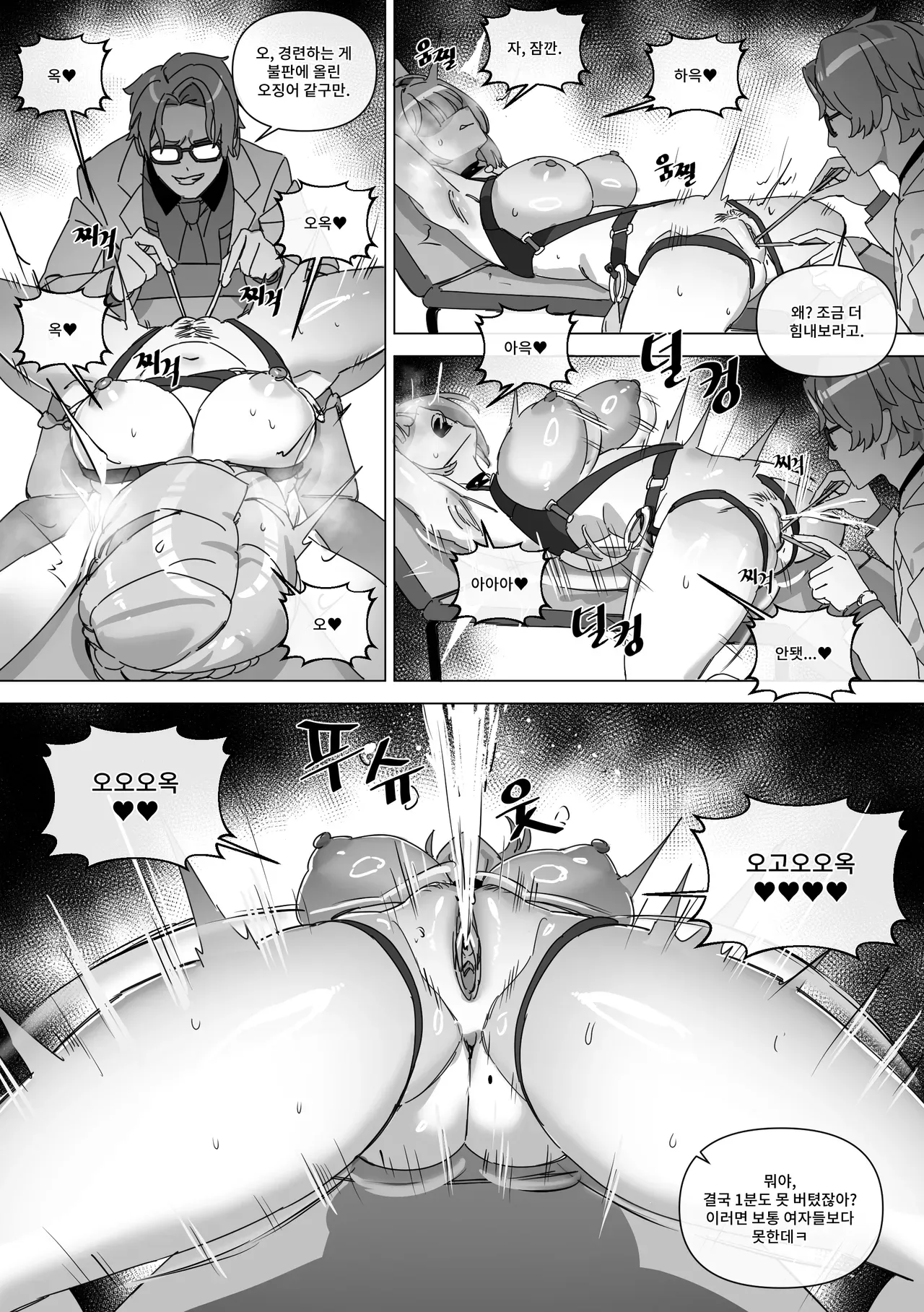 [LUXsumildo] The right to protect the starlight [Korean, English, Japanese] - Page 9