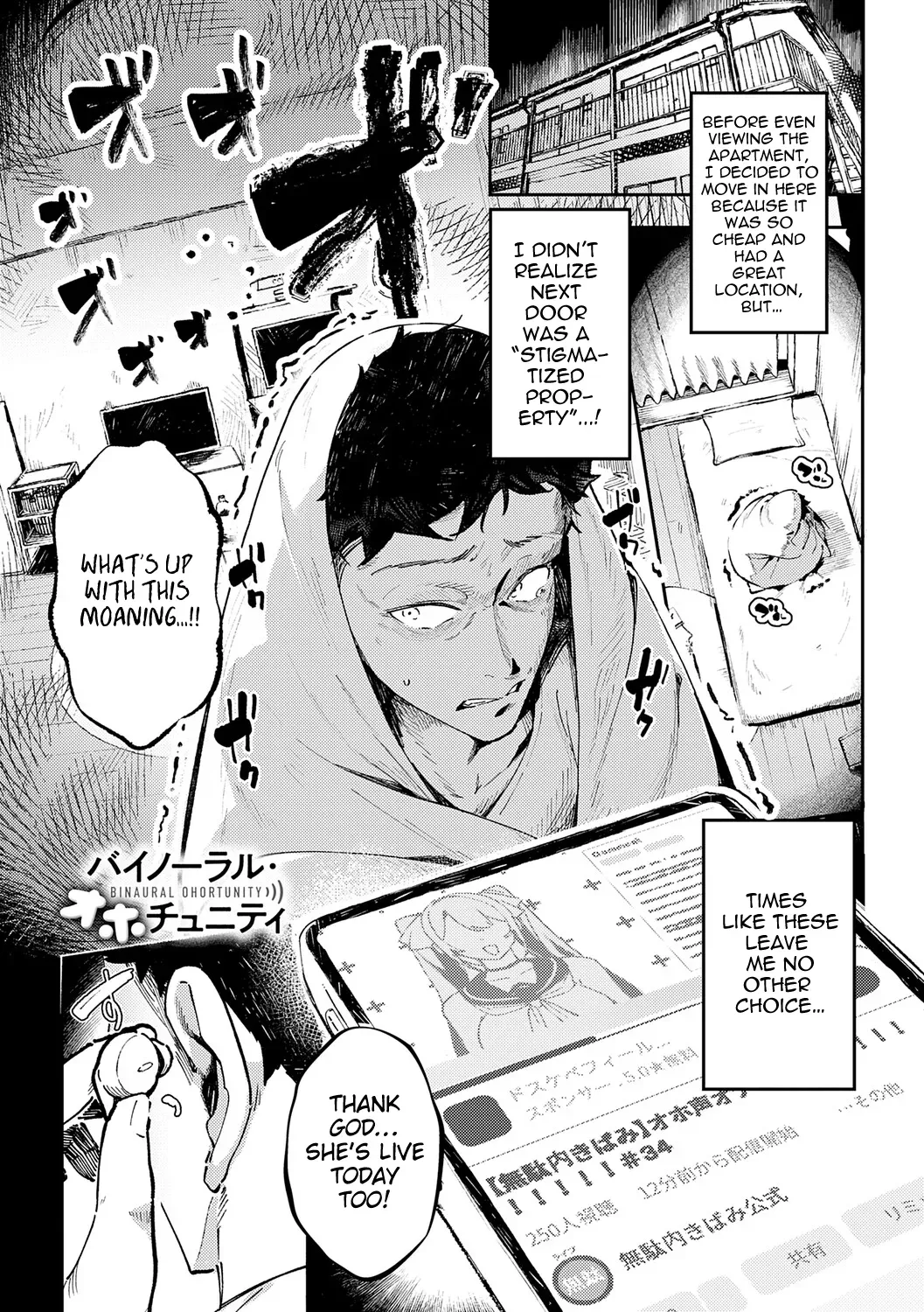 [Waremono] Binaural Ohortunity (Megami) + Bonus Track [English] [Digital] - Page 3