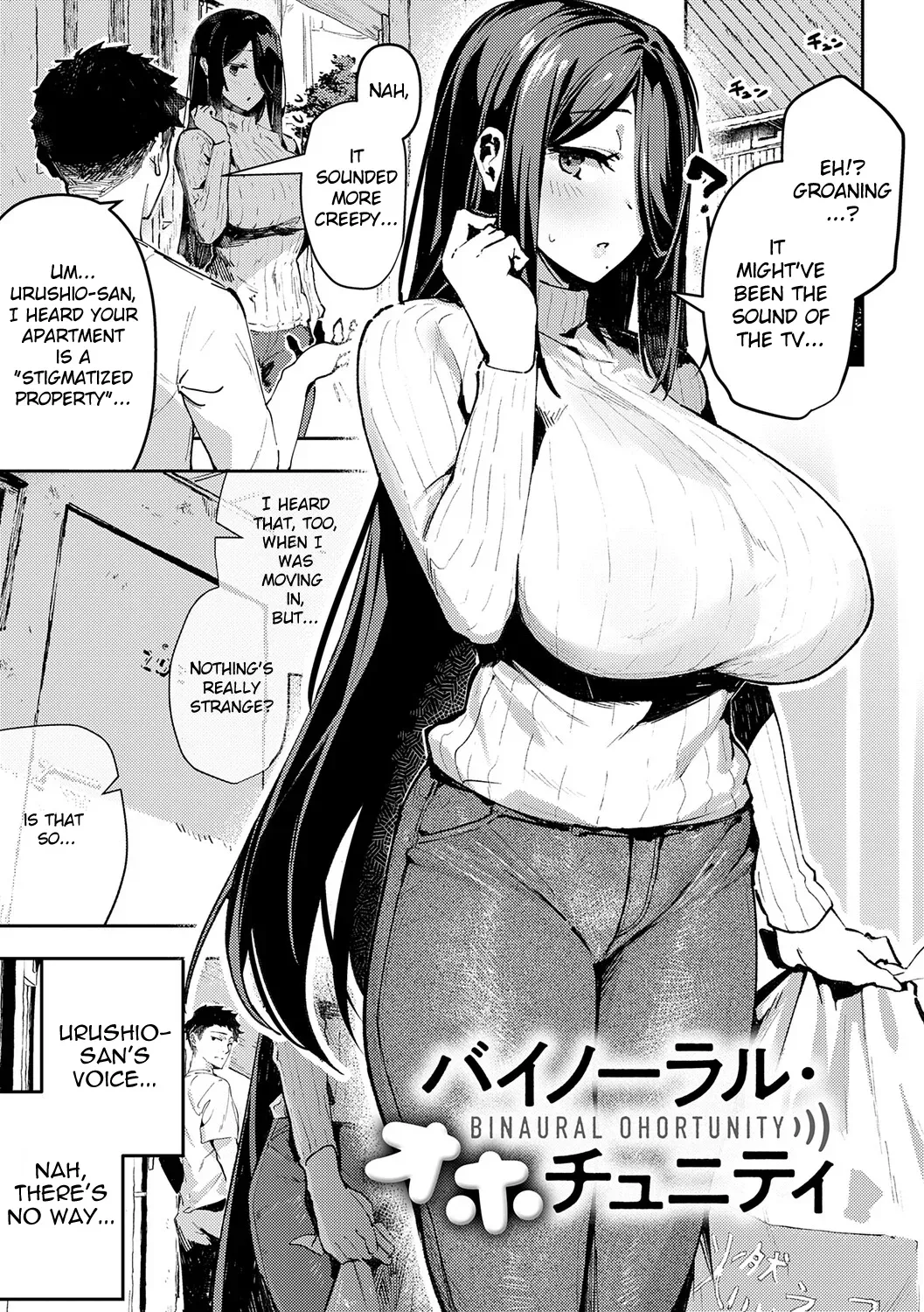 [Waremono] Binaural Ohortunity (Megami) + Bonus Track [English] [Digital] - Page 5