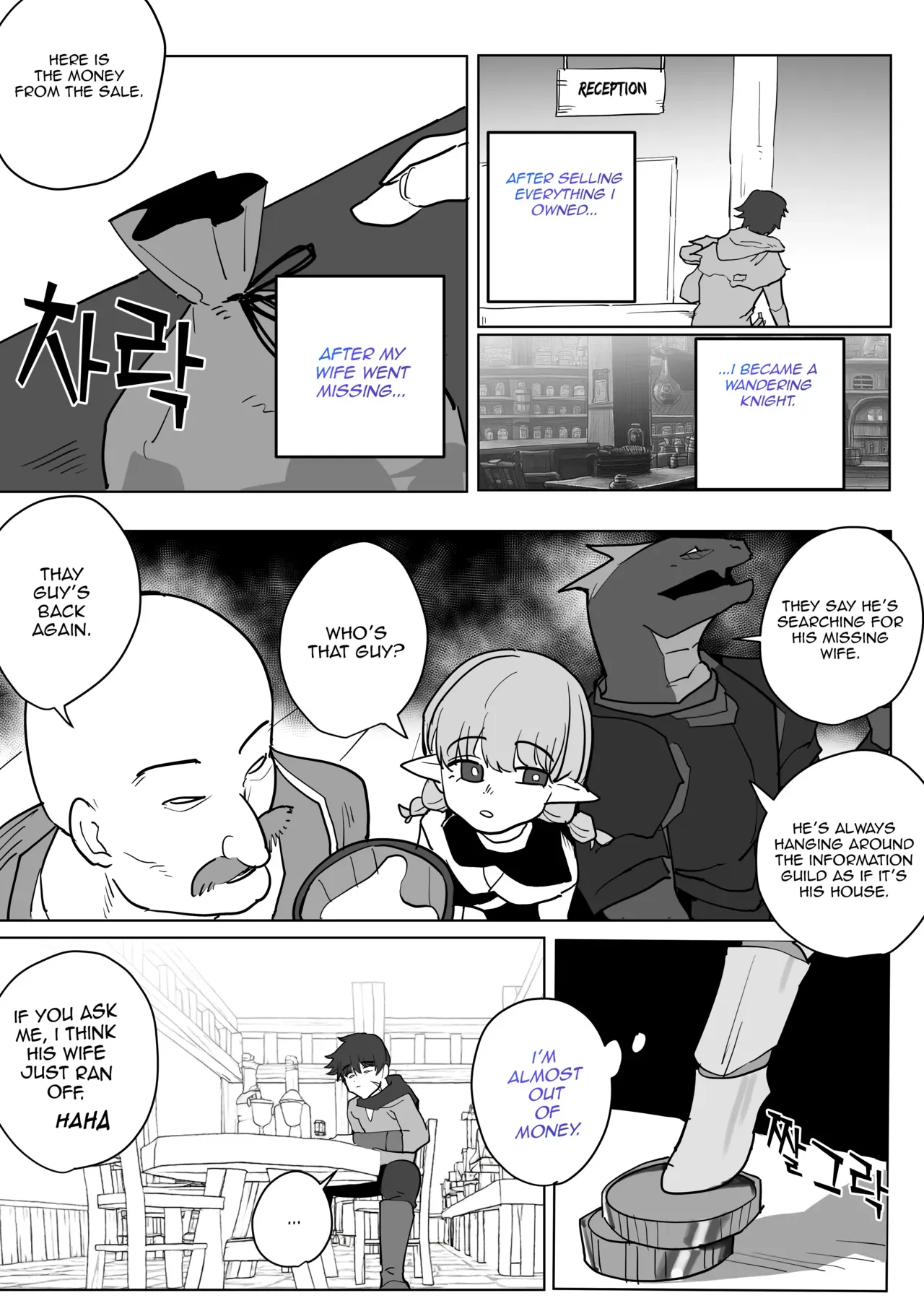 [Butter Margarine] The Necromancer's Enslaved Wife - Page 3