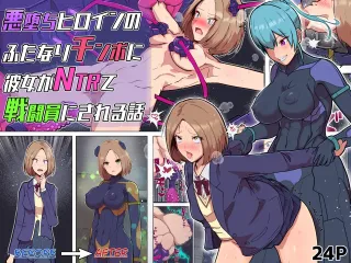 [Arujima] Akuochi Heroine no Futanari Chinpo ni Kanojo ga NTRte Sentouin Nisareru Hanashi | The Story of a Girlfriend Being NTR'd by a Fallen Heroine's Futanari Cock and Turned into a Combatant [ENG] cover