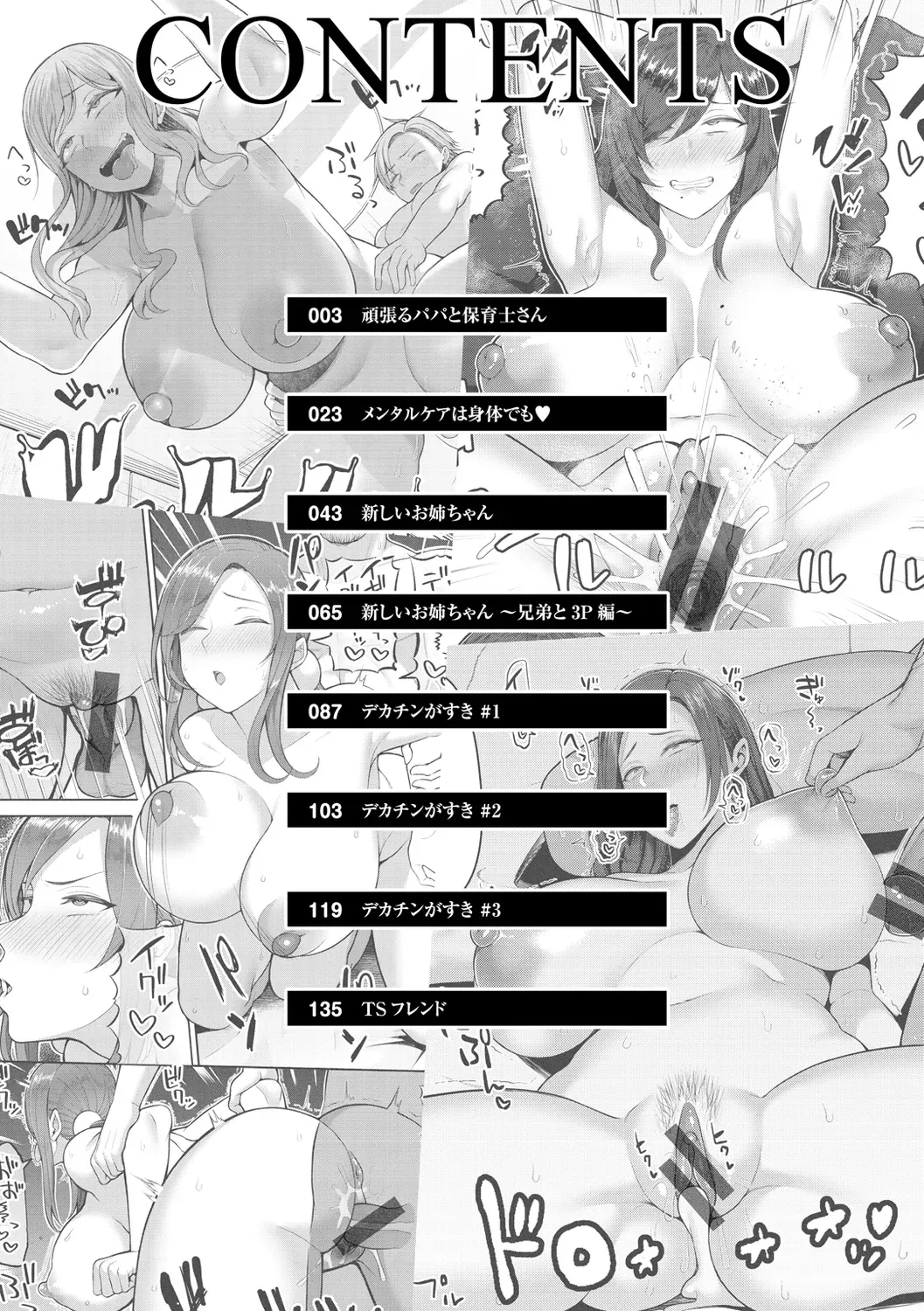 [Kayumidome] Amaete Hoshii no - I want you to spoil me [Digital] [Eng][MTL] - Page 4