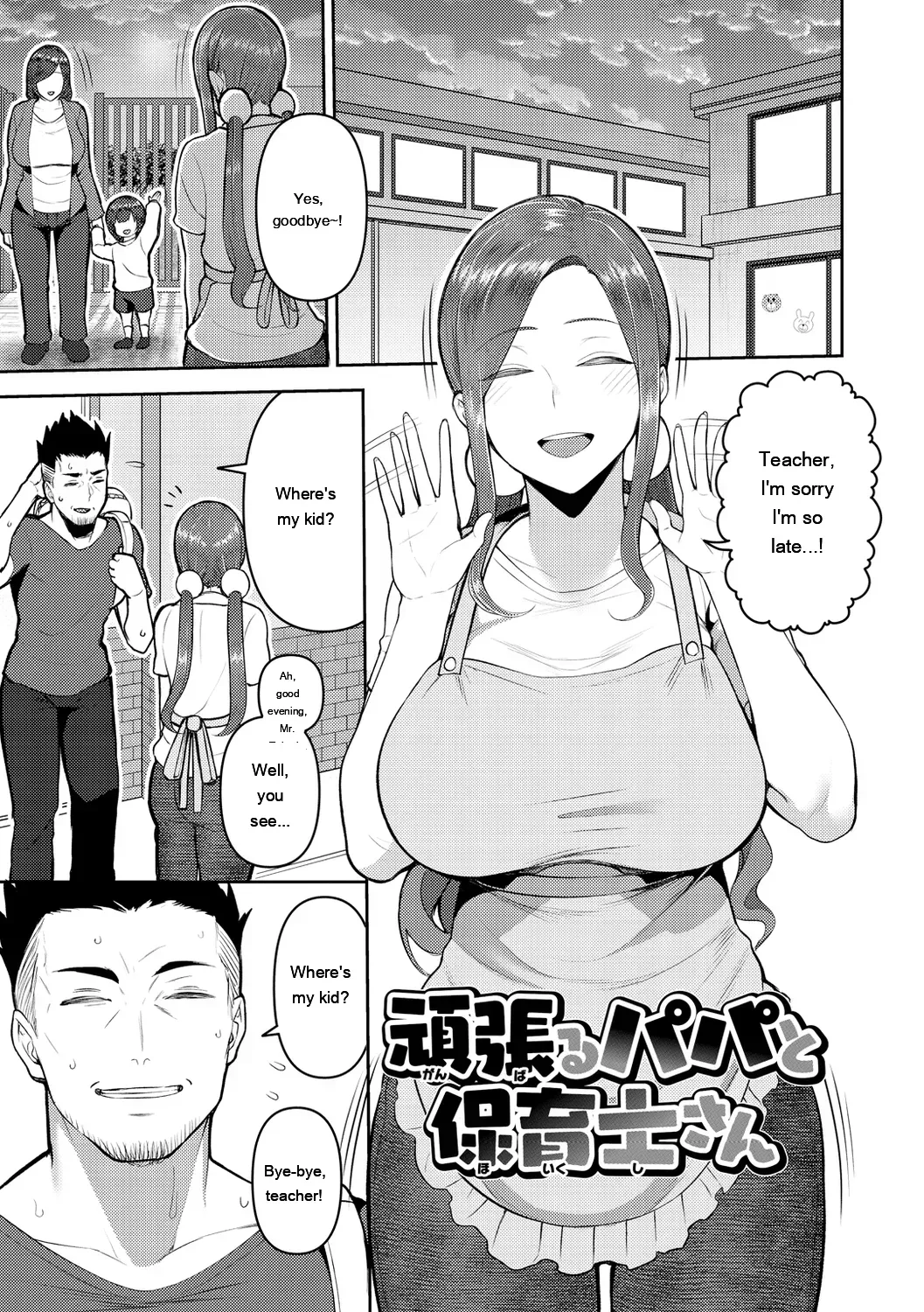 [Kayumidome] Amaete Hoshii no - I want you to spoil me [Digital] [Eng][MTL] - Page 5