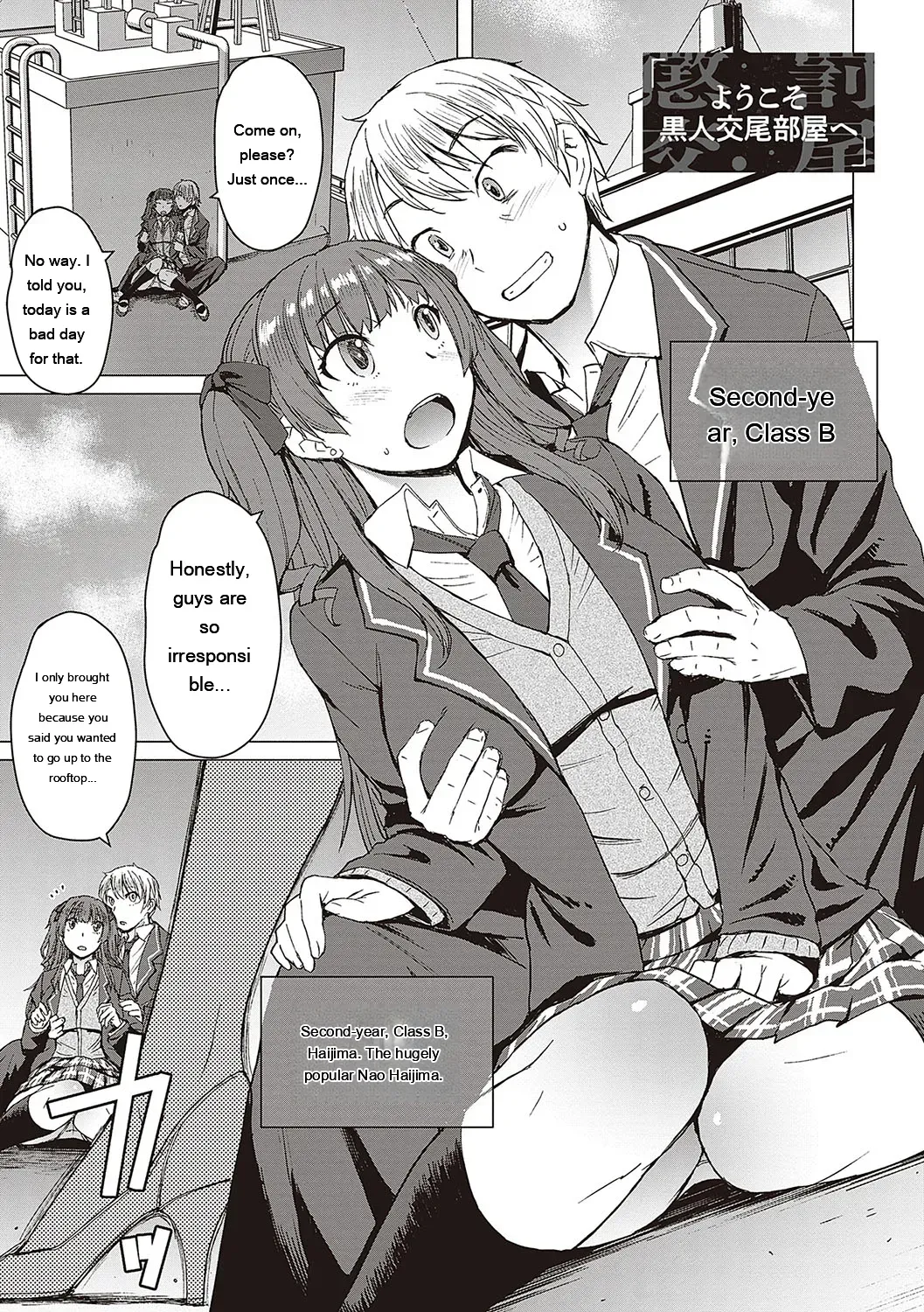 [Kokuryuugan] Youkoso Choubatsu Koubi Heya e [Digital] [Eng][MTL] - Page 6