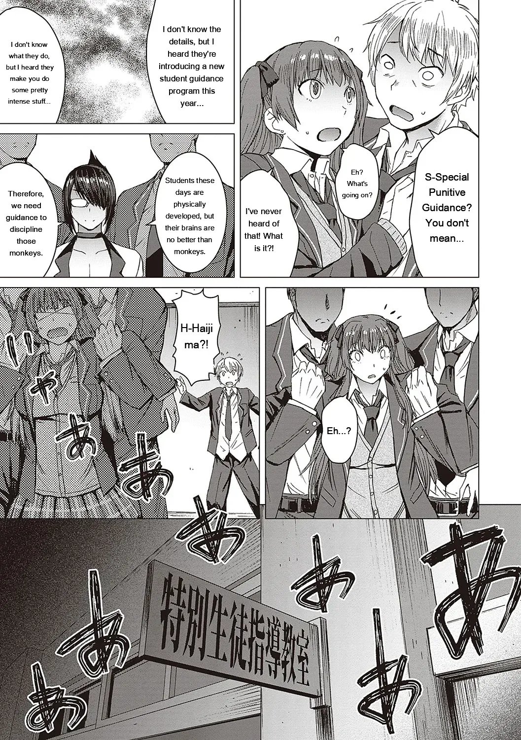[Kokuryuugan] Youkoso Choubatsu Koubi Heya e [Digital] [Eng][MTL] - Page 8