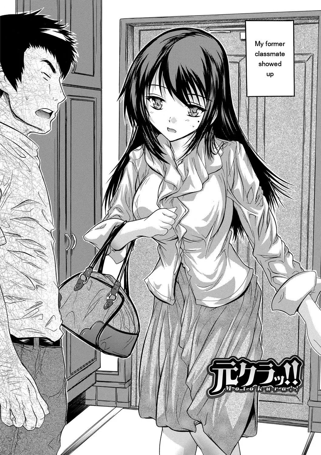 [Natsuka Q-Ya] Zenshin Netori Kairaku [Digital][Eng][MTL] - Page 8