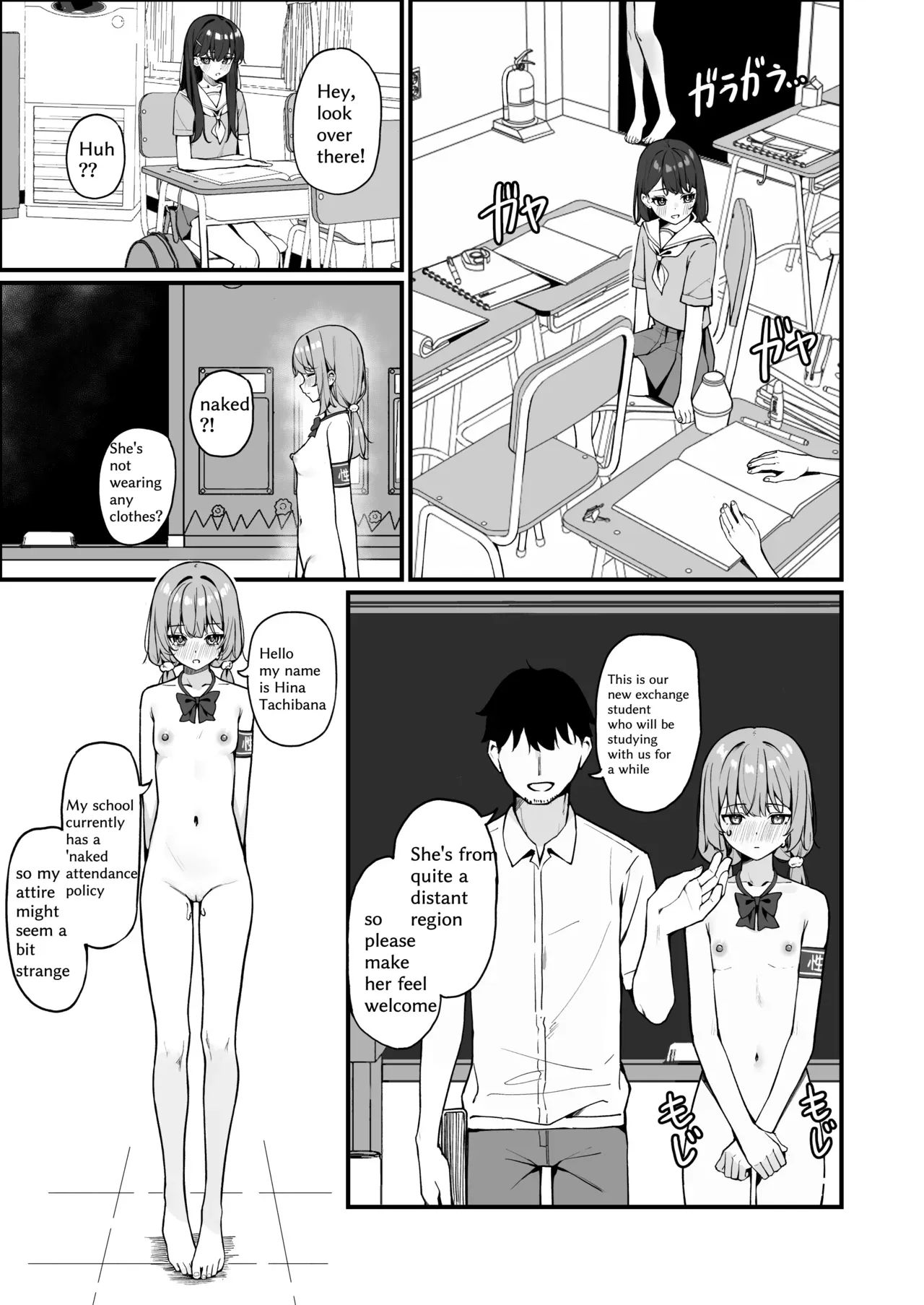 [咲凛玖] 全裸登校番外篇 [English] - Page 1