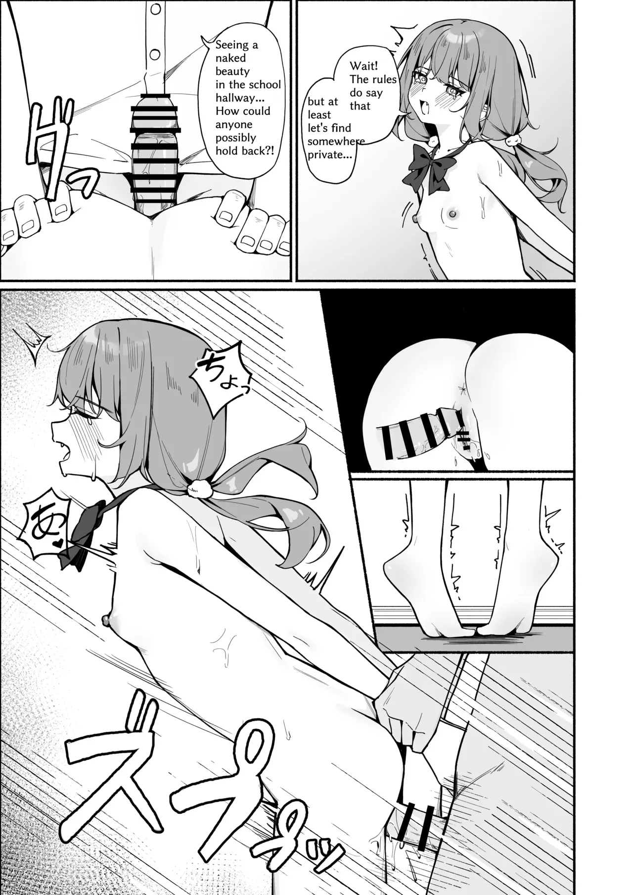 [咲凛玖] 全裸登校番外篇 [English] - Page 9