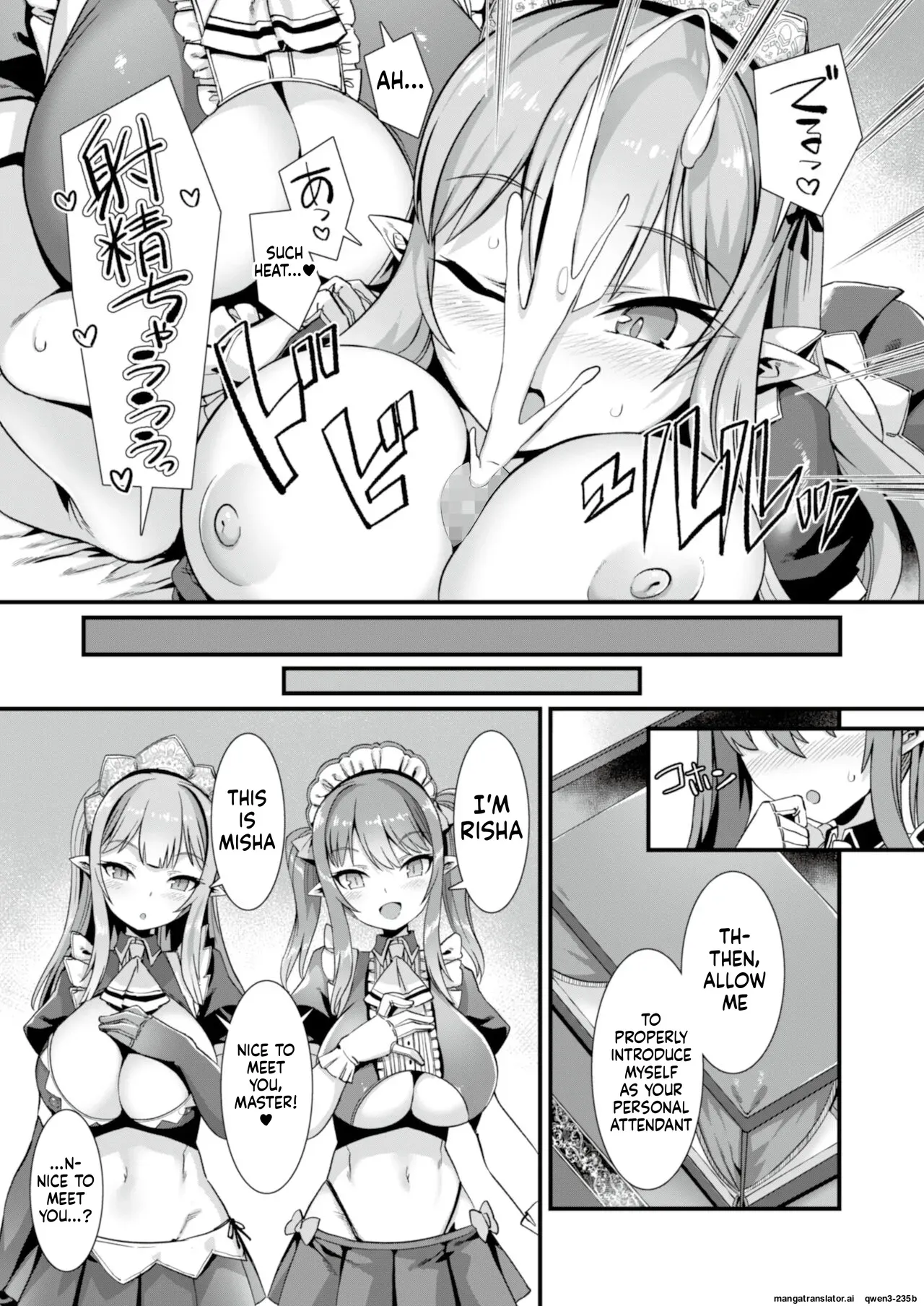 [Rifurebo Comic (Harigane Shinshi)] Isekai Maid Shimai no Amaama Harem Gohoushi ~Otoko ga Umarenai Isekai e Shoukan Sareta Ore ga Heroine o Ategawarete Kozukuri Ecchi~ (SCANMTL) - Page 4
