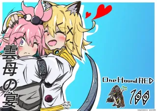 [One Hound RED (100)] 雲母の宴 (SCANMTL) cover