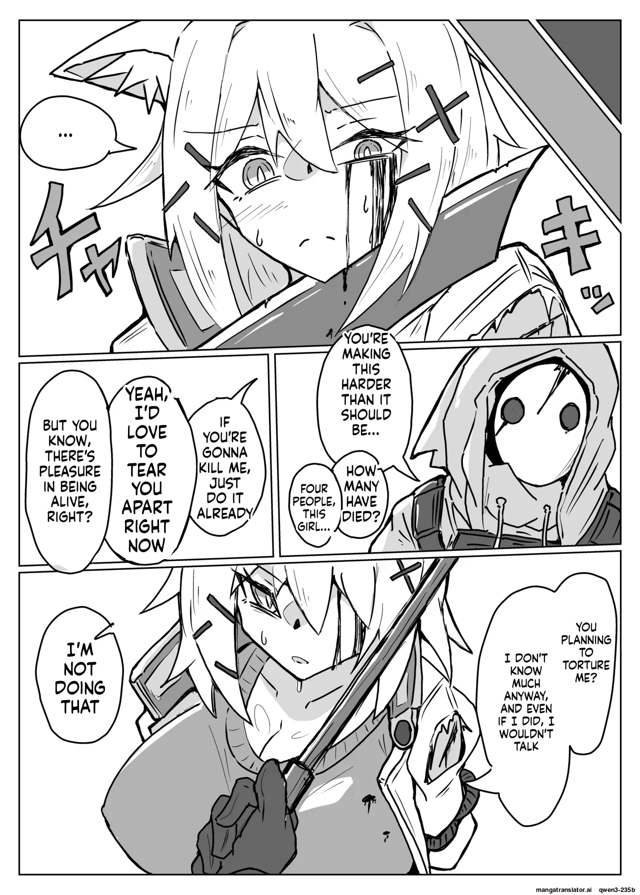 [One Hound RED (100)] 雲母の宴 (SCANMTL) - Page 6