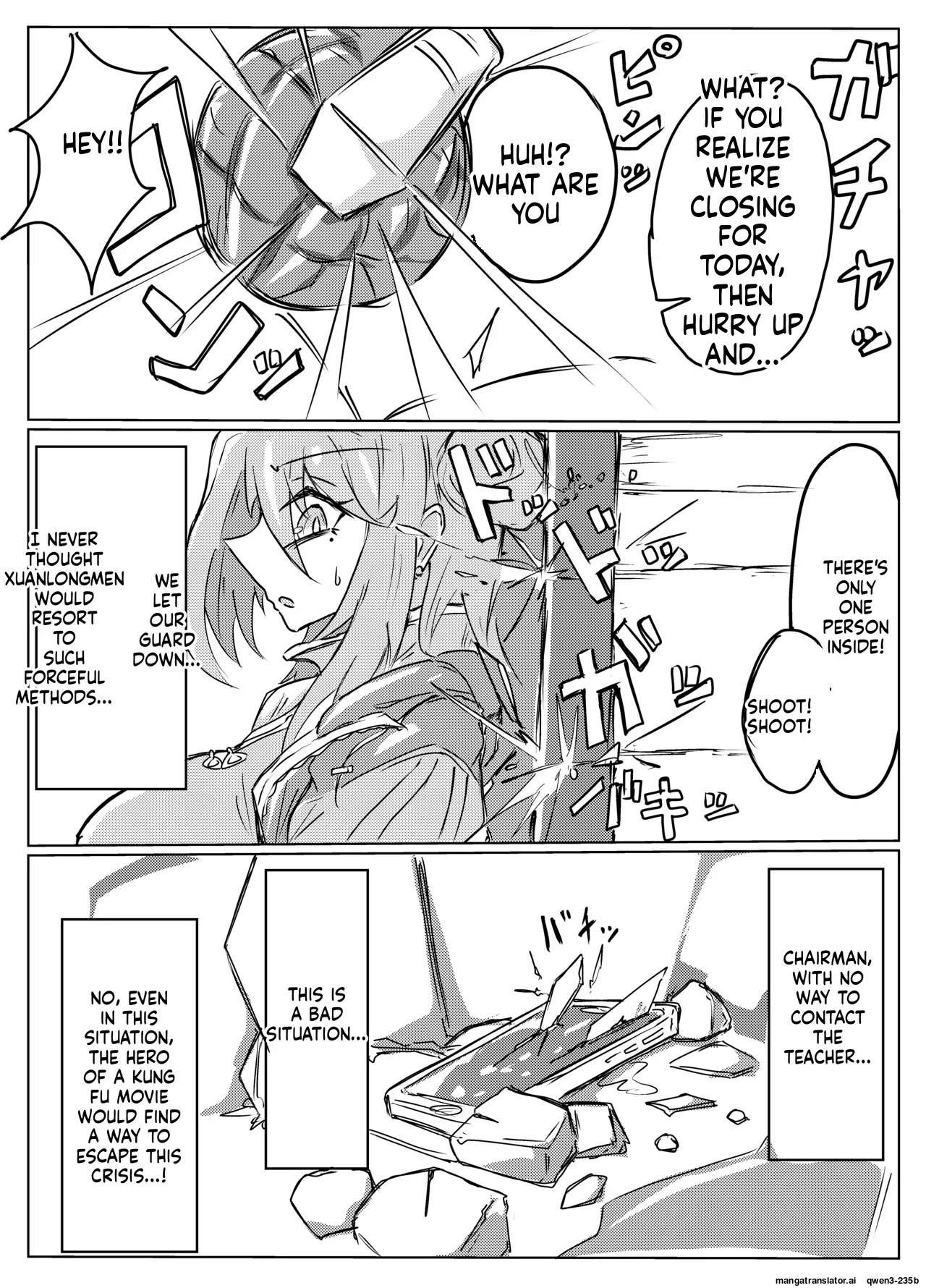 [One Hound RED (100)] レイジョが玄龍門モブに酷い目に合わされる (SCANMTL) - Page 2