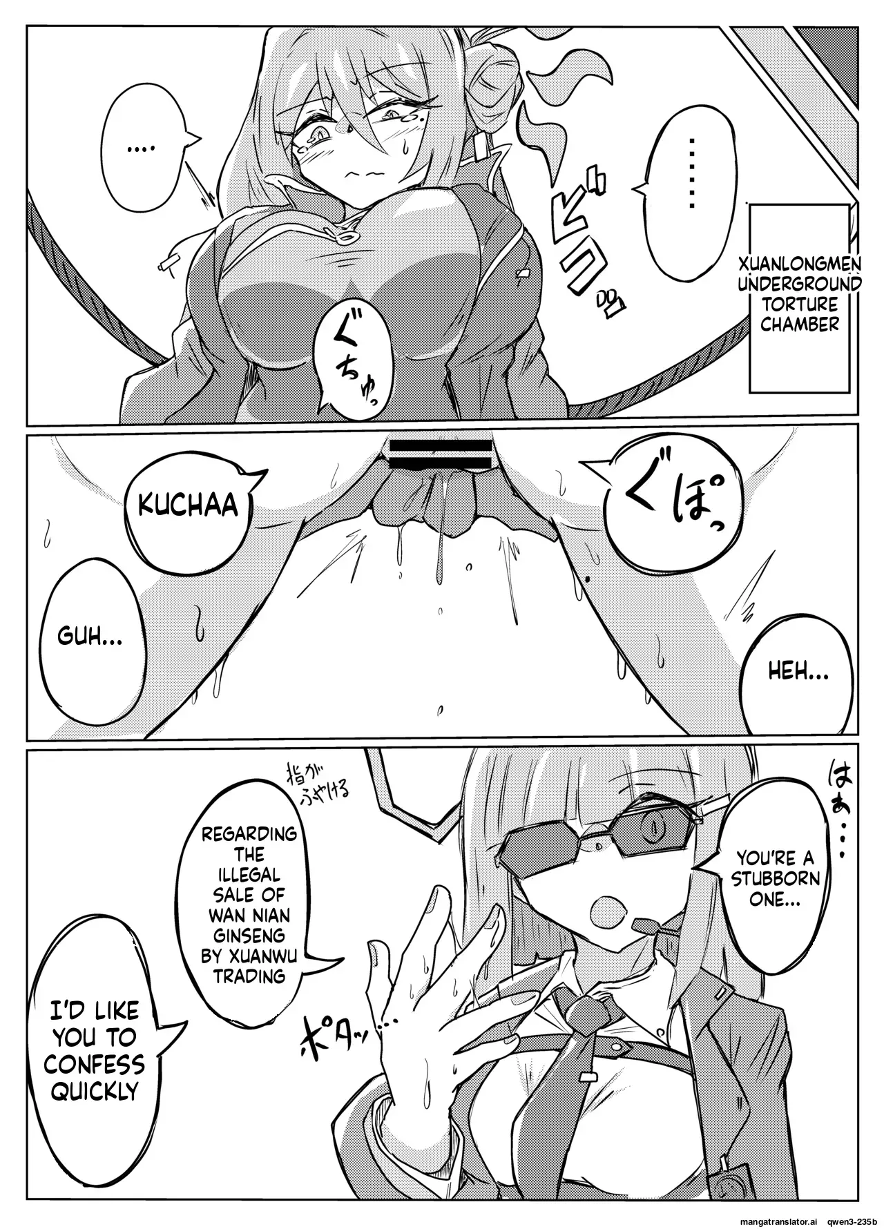 [One Hound RED (100)] レイジョが玄龍門モブに酷い目に合わされる (SCANMTL) - Page 3